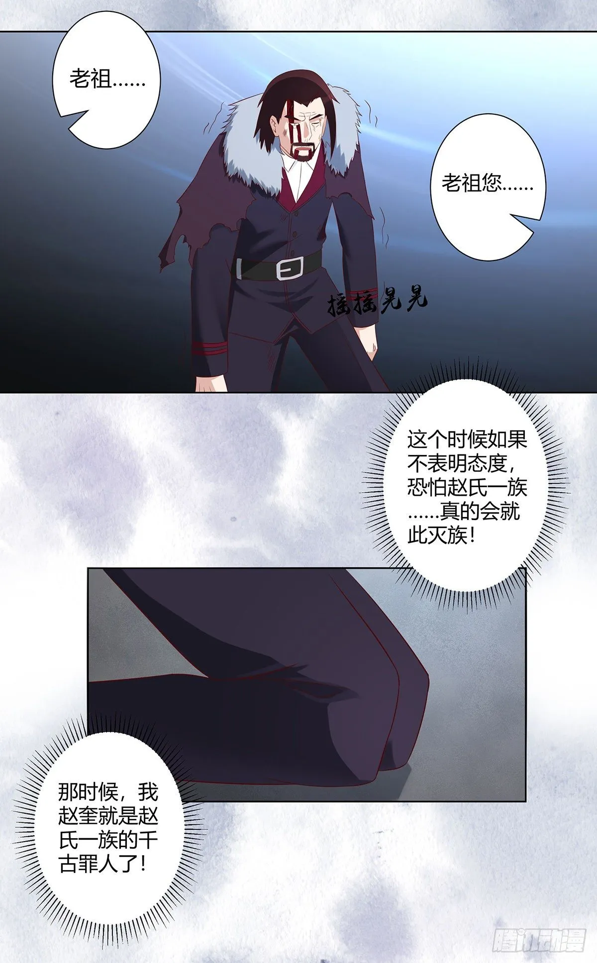 第37话 你喜欢我吗？ 第6页