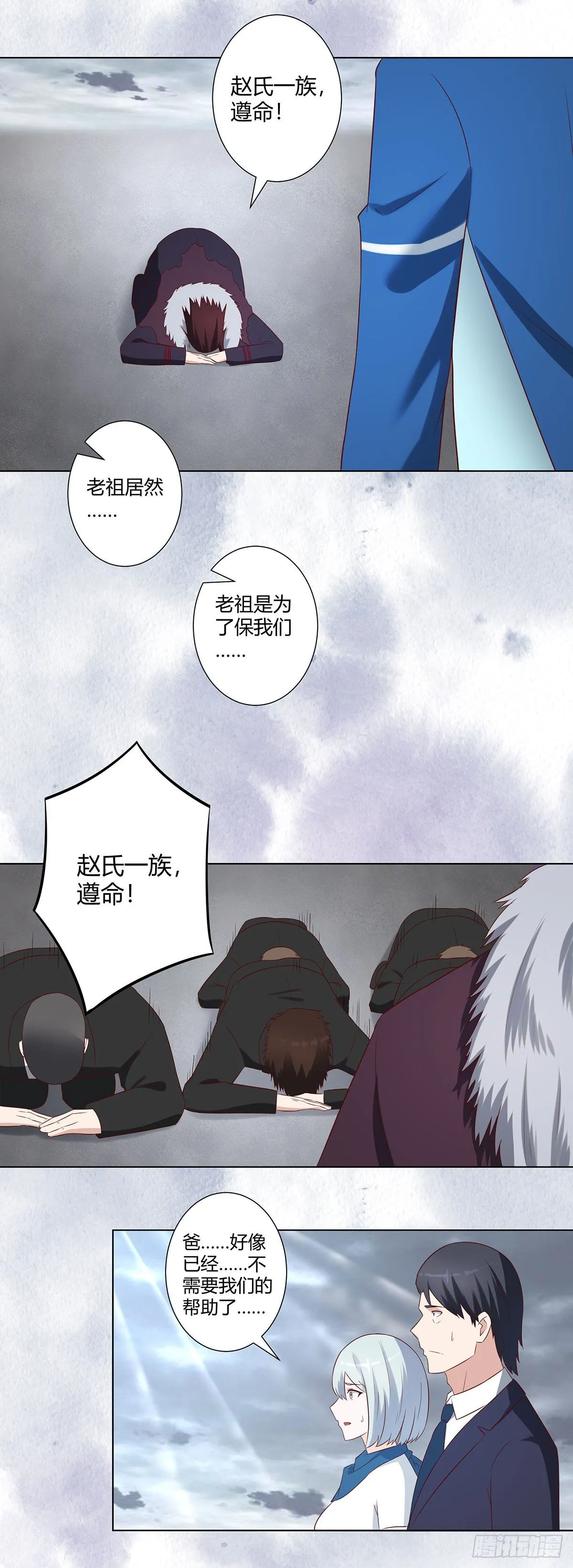 第37话 你喜欢我吗？ 第7页