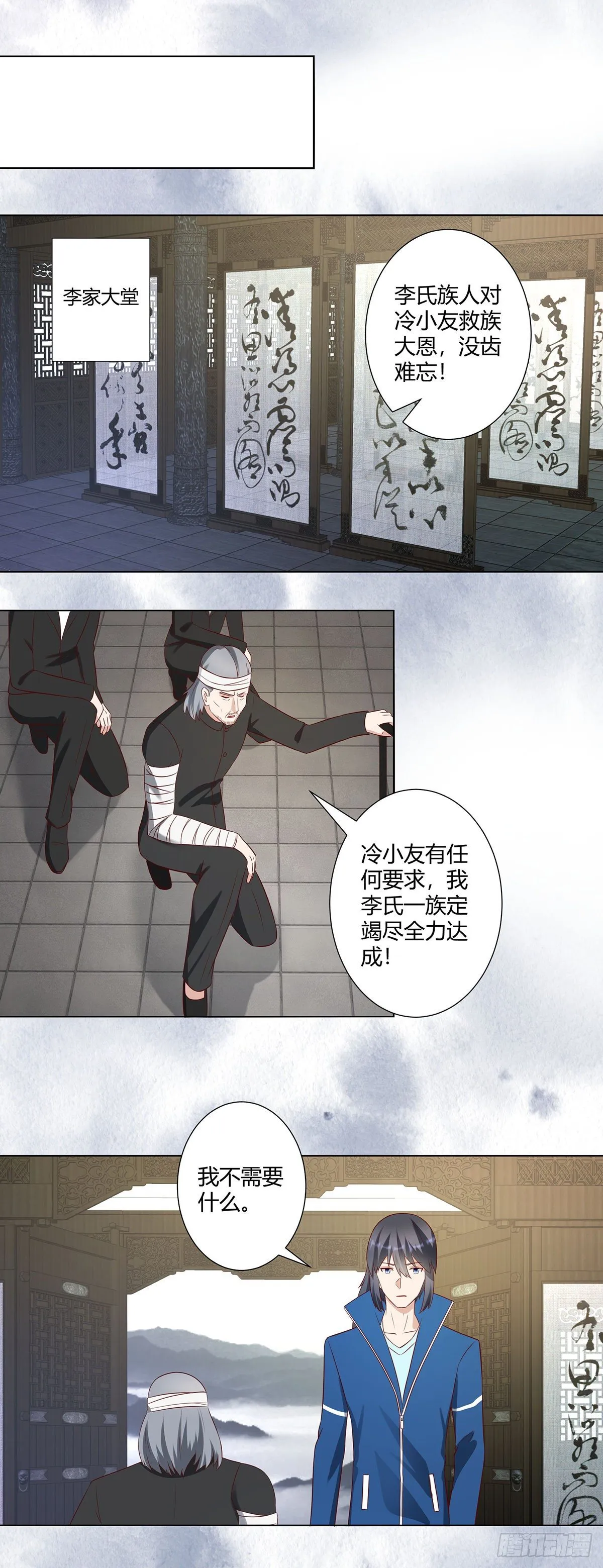 第37话 你喜欢我吗？ 第8页