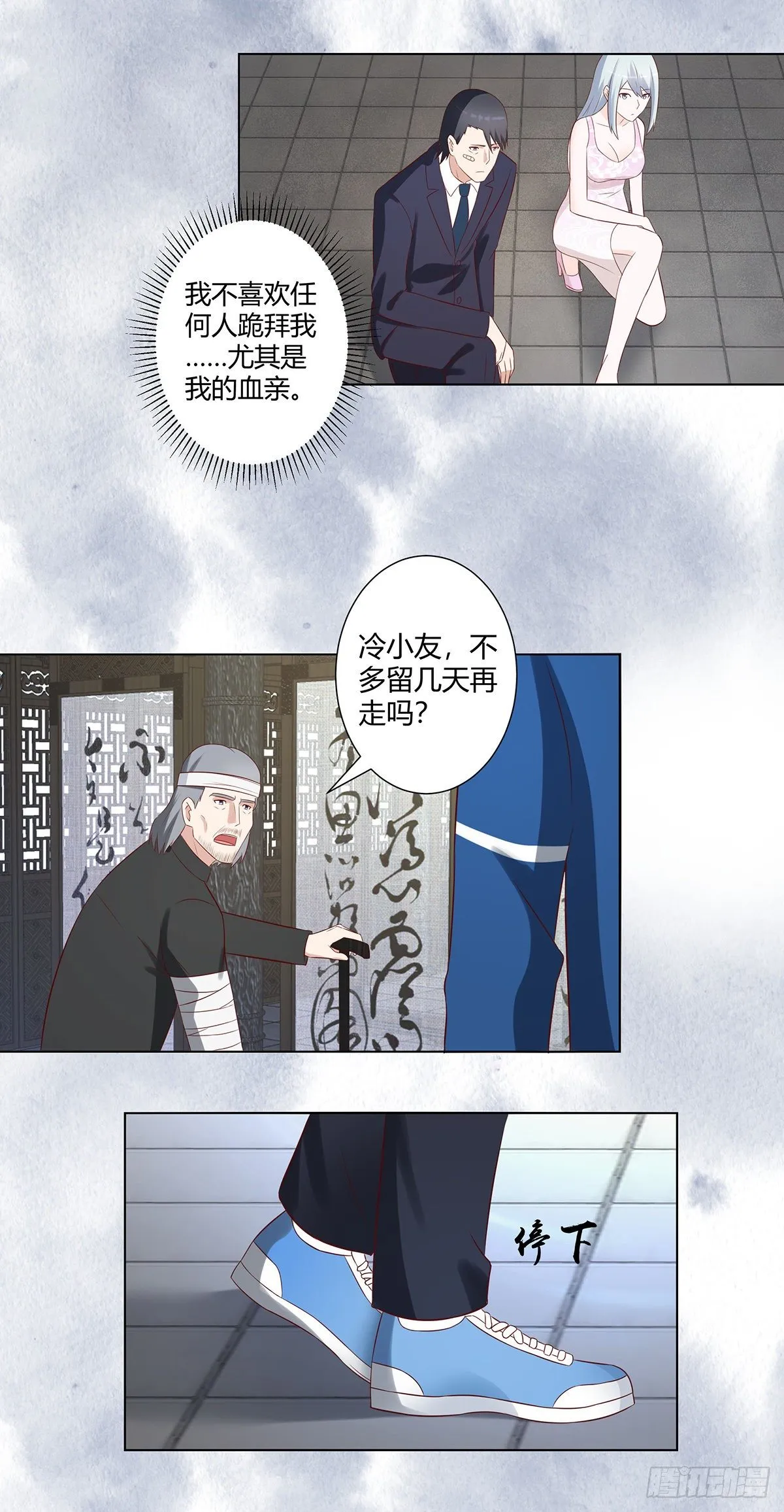 第37话 你喜欢我吗？ 第9页