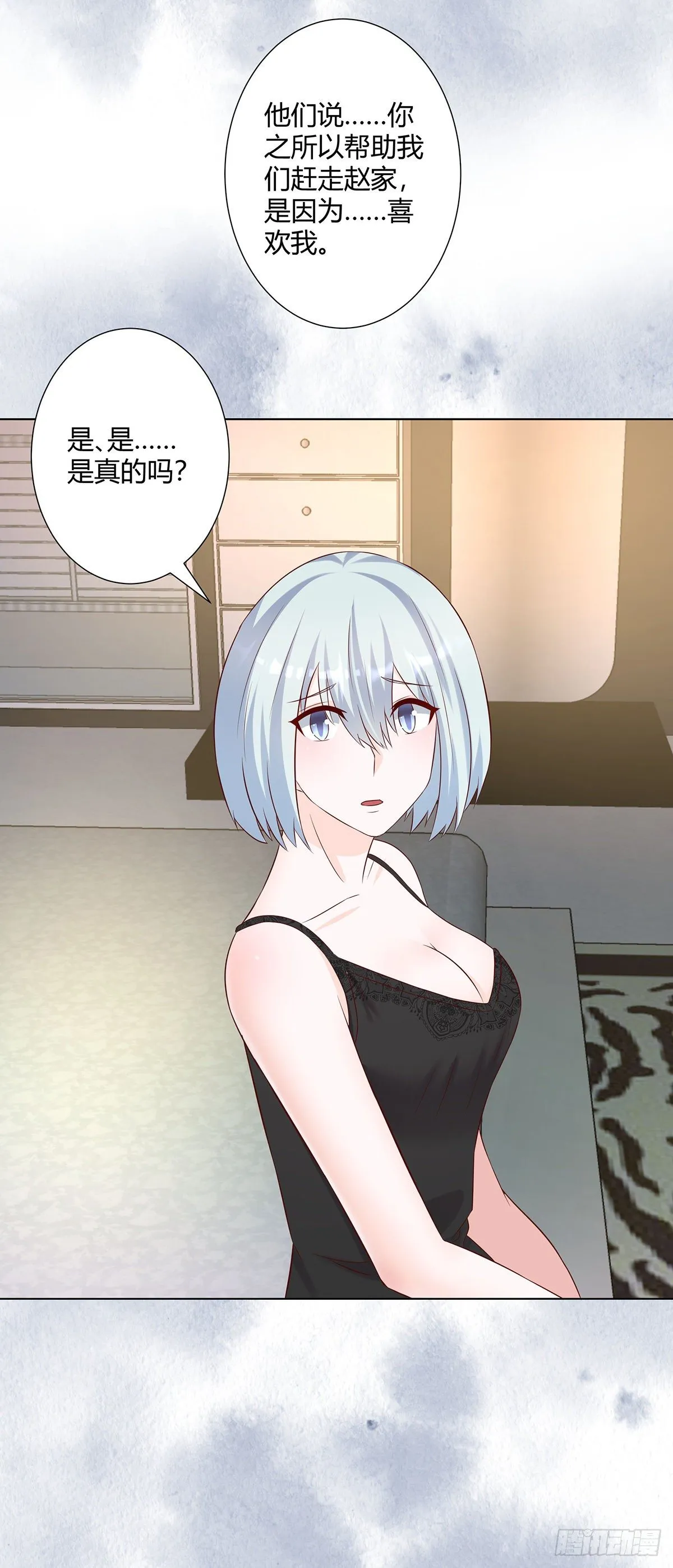 第37话 你喜欢我吗？ 第13页