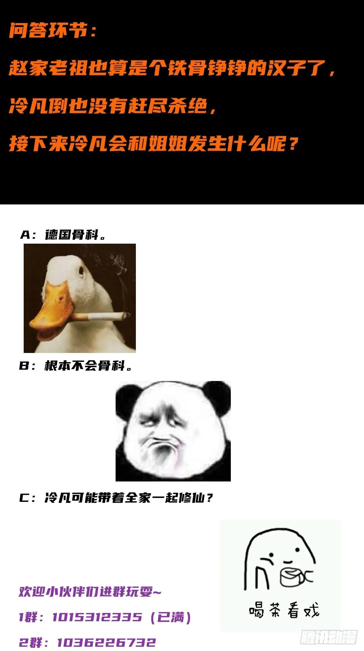 第37话 你喜欢我吗？ 第14页