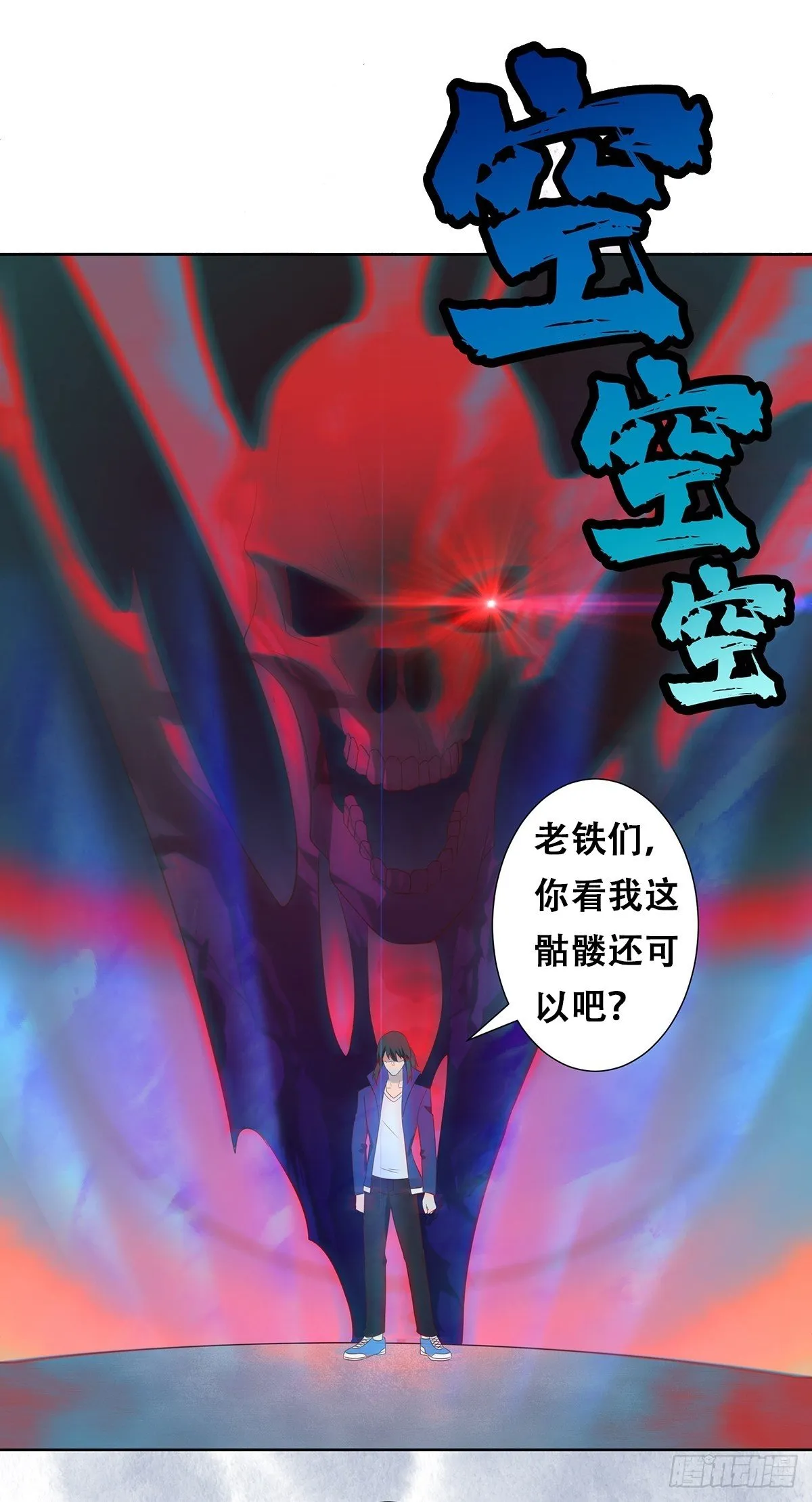 第37话 你喜欢我吗？ 第15页