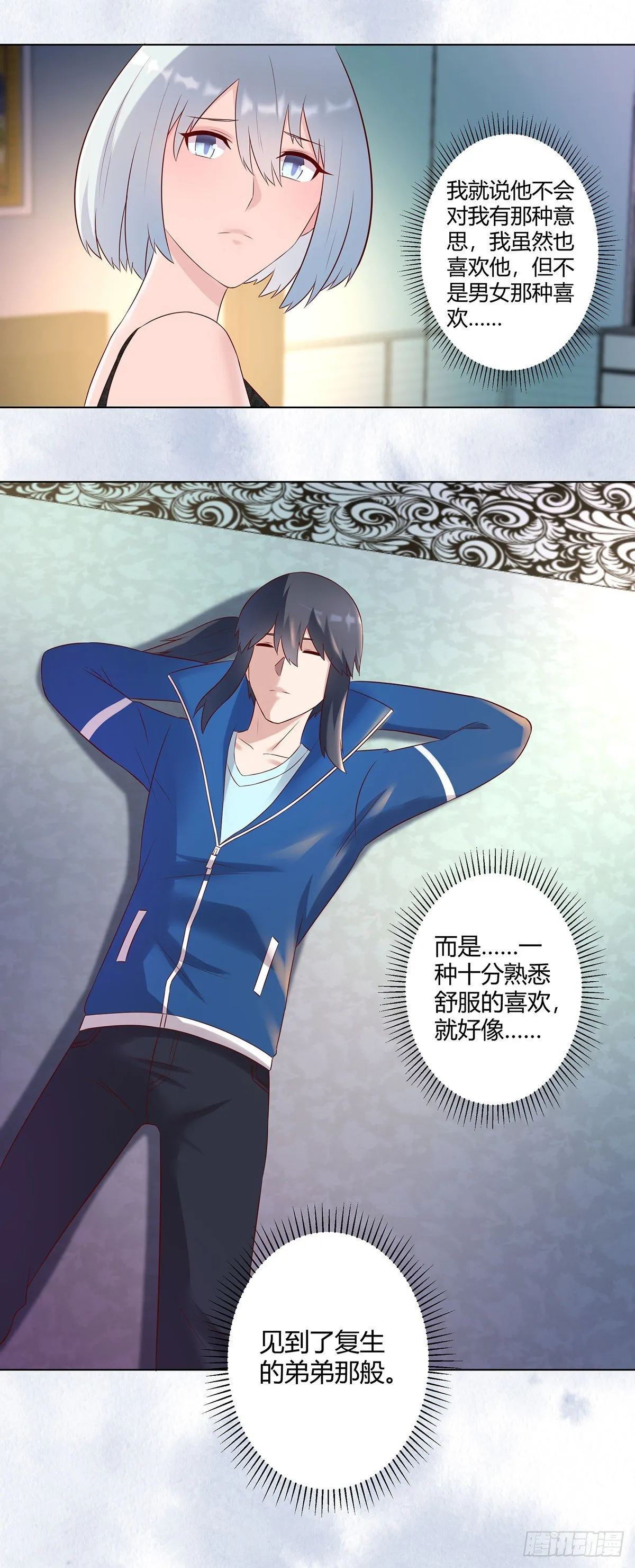 第38话 我睡觉才不会打呼噜！ 第3页