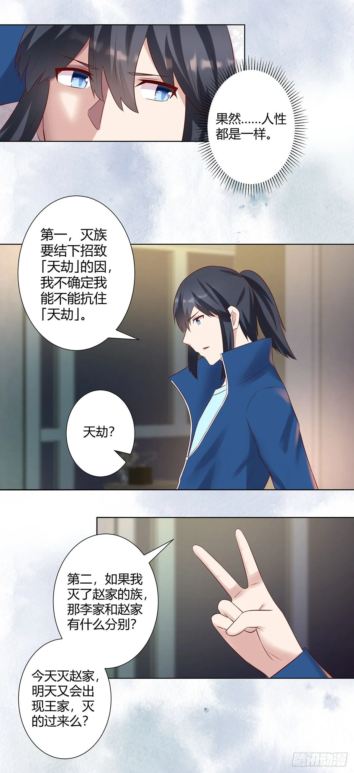第38话 我睡觉才不会打呼噜！ 第6页