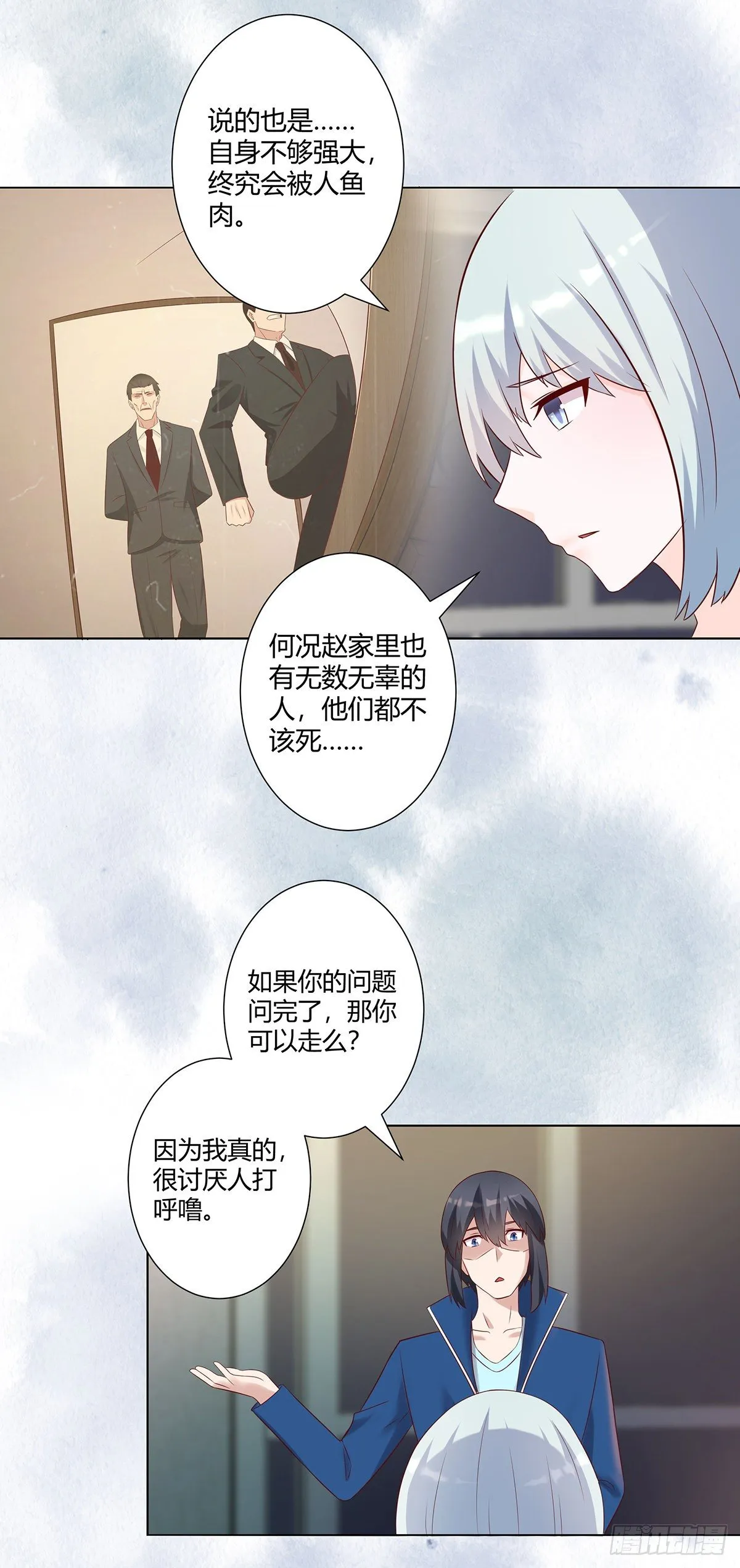 第38话 我睡觉才不会打呼噜！ 第7页
