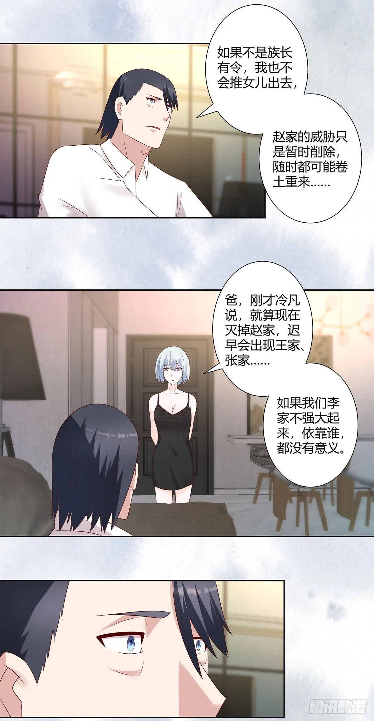 第38话 我睡觉才不会打呼噜！ 第9页