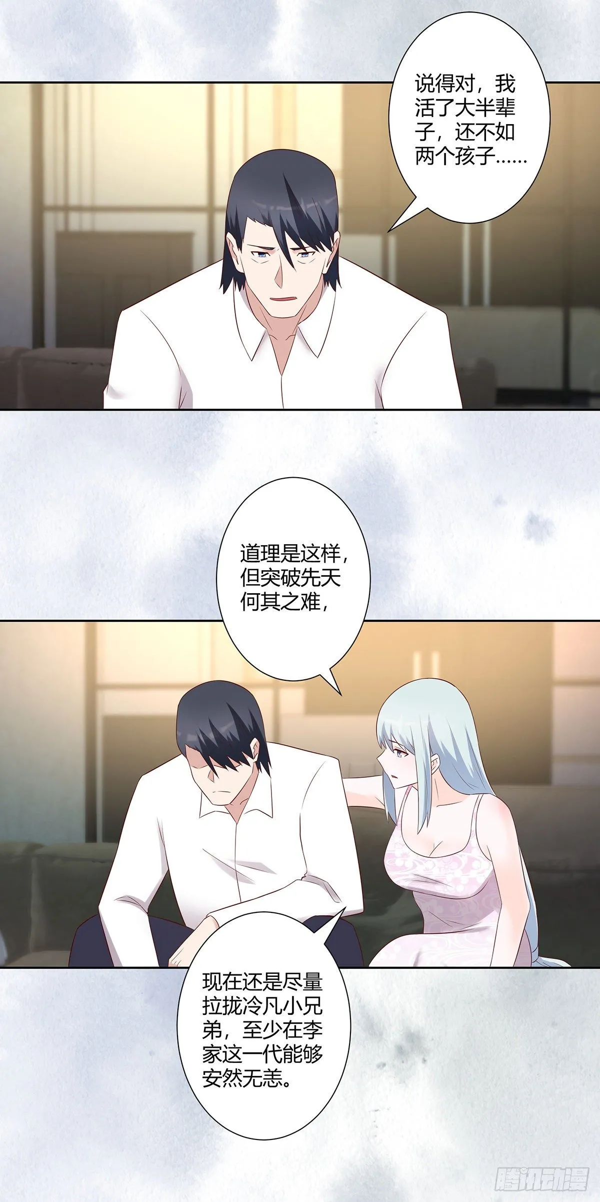第38话 我睡觉才不会打呼噜！ 第10页