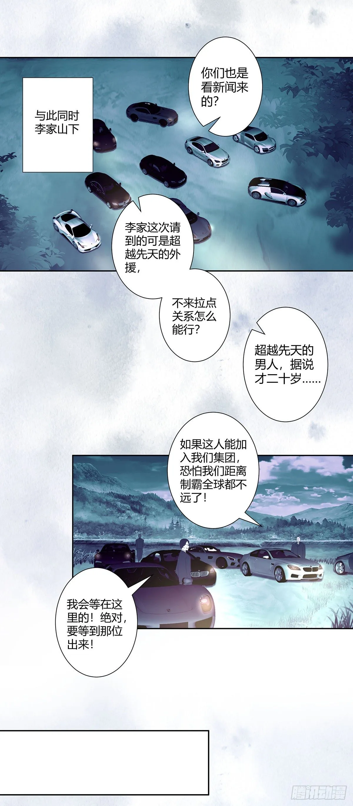 第38话 我睡觉才不会打呼噜！ 第11页