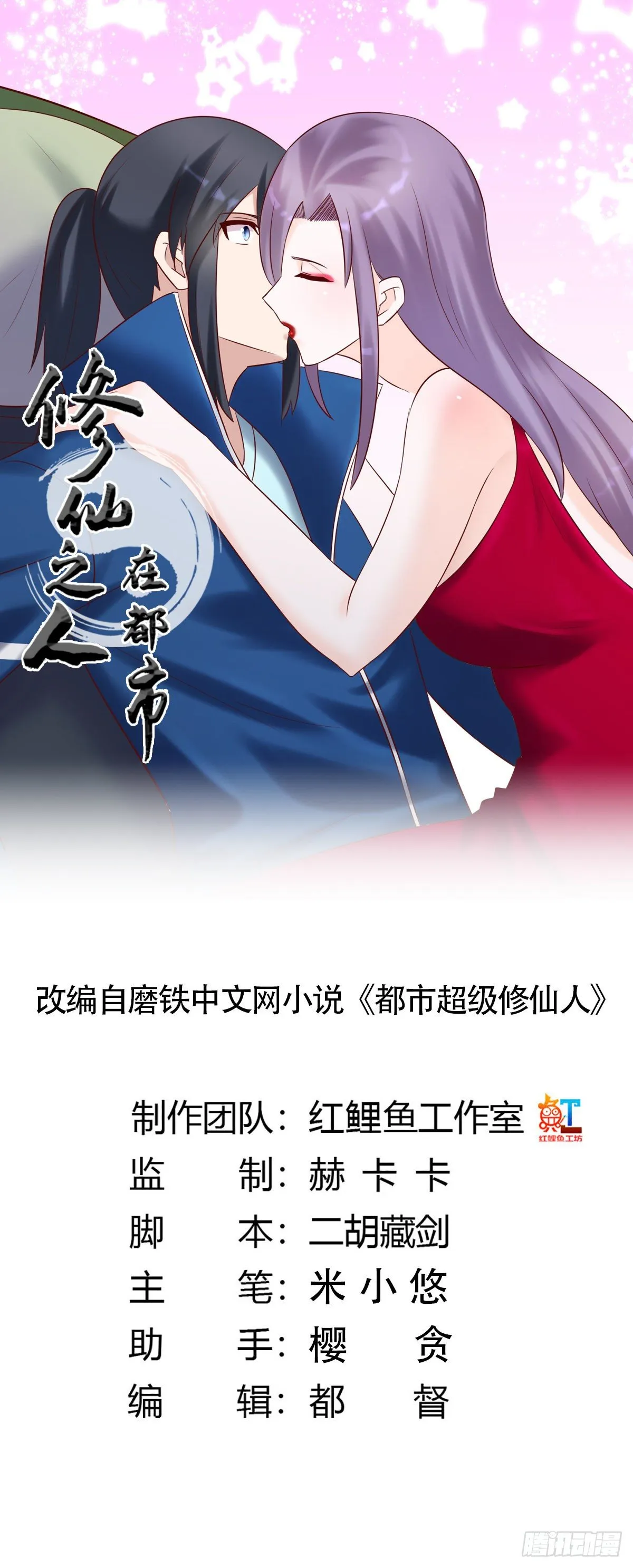 第40话 被强吻了！？ 第1页