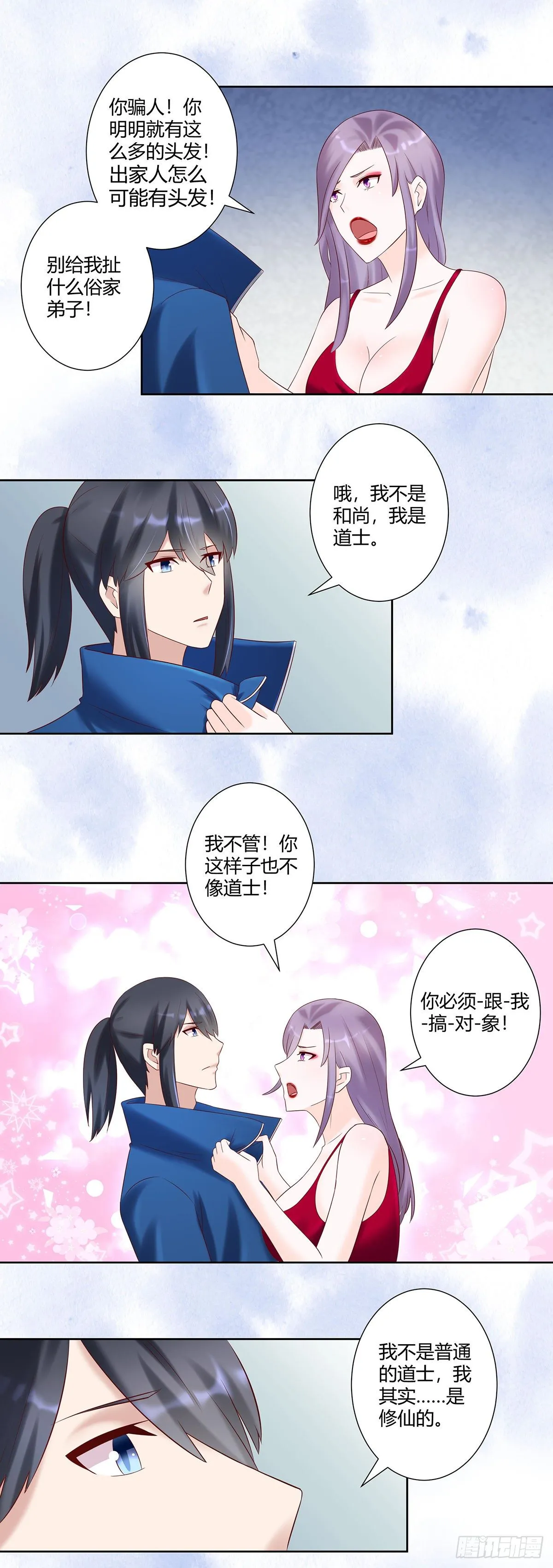 第40话 被强吻了！？ 第2页