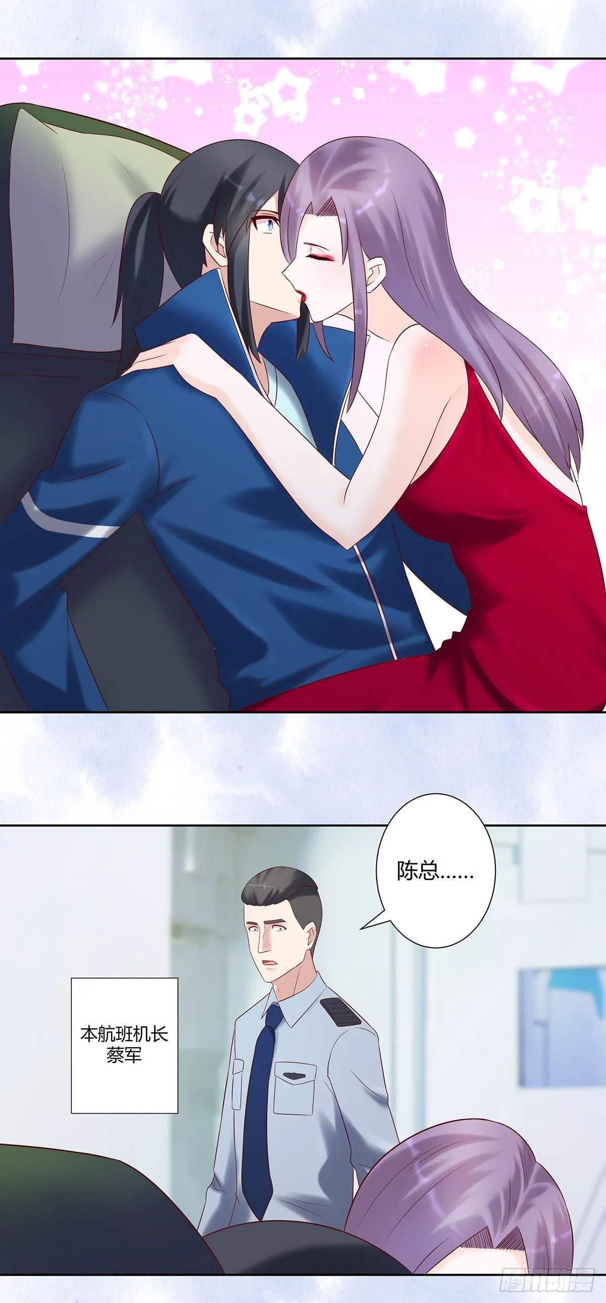 第40话 被强吻了！？ 第4页