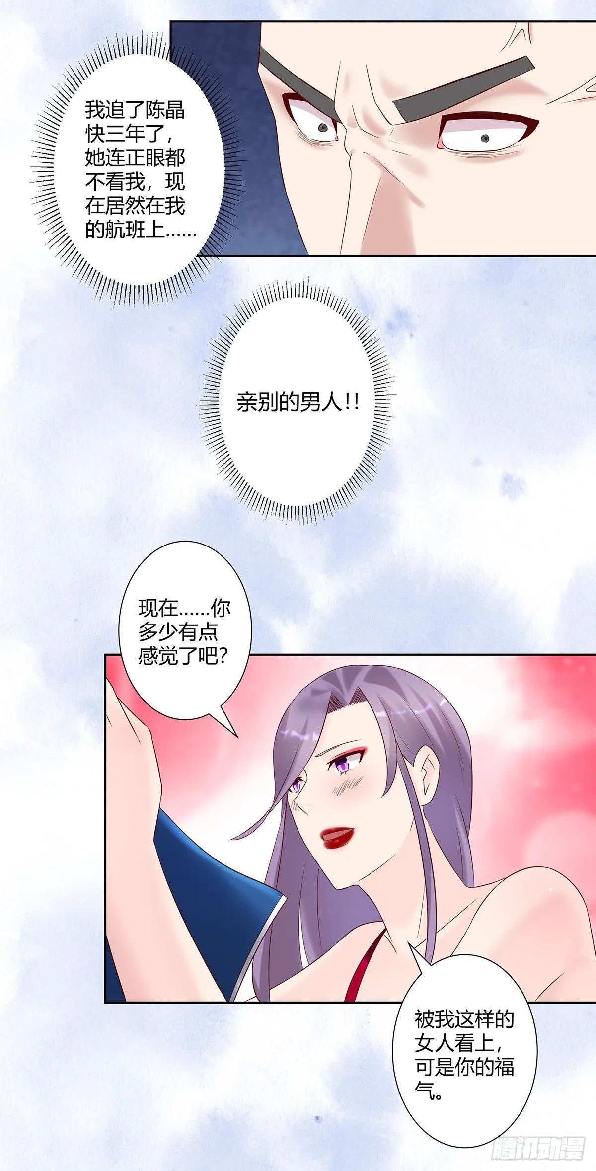 第40话 被强吻了！？ 第5页