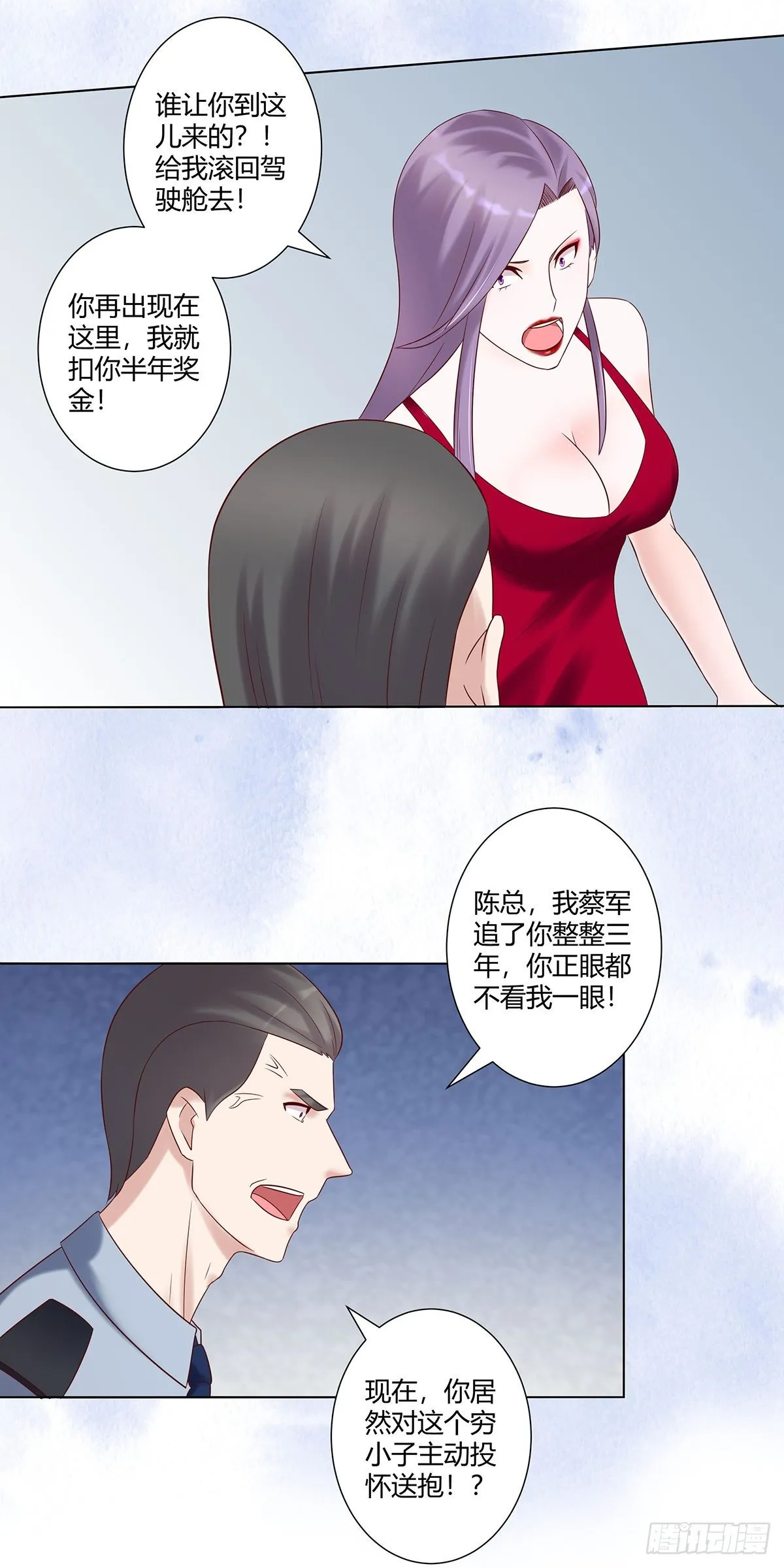 第40话 被强吻了！？ 第7页