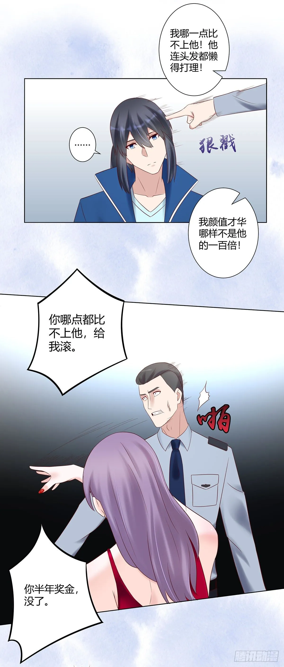 第40话 被强吻了！？ 第8页
