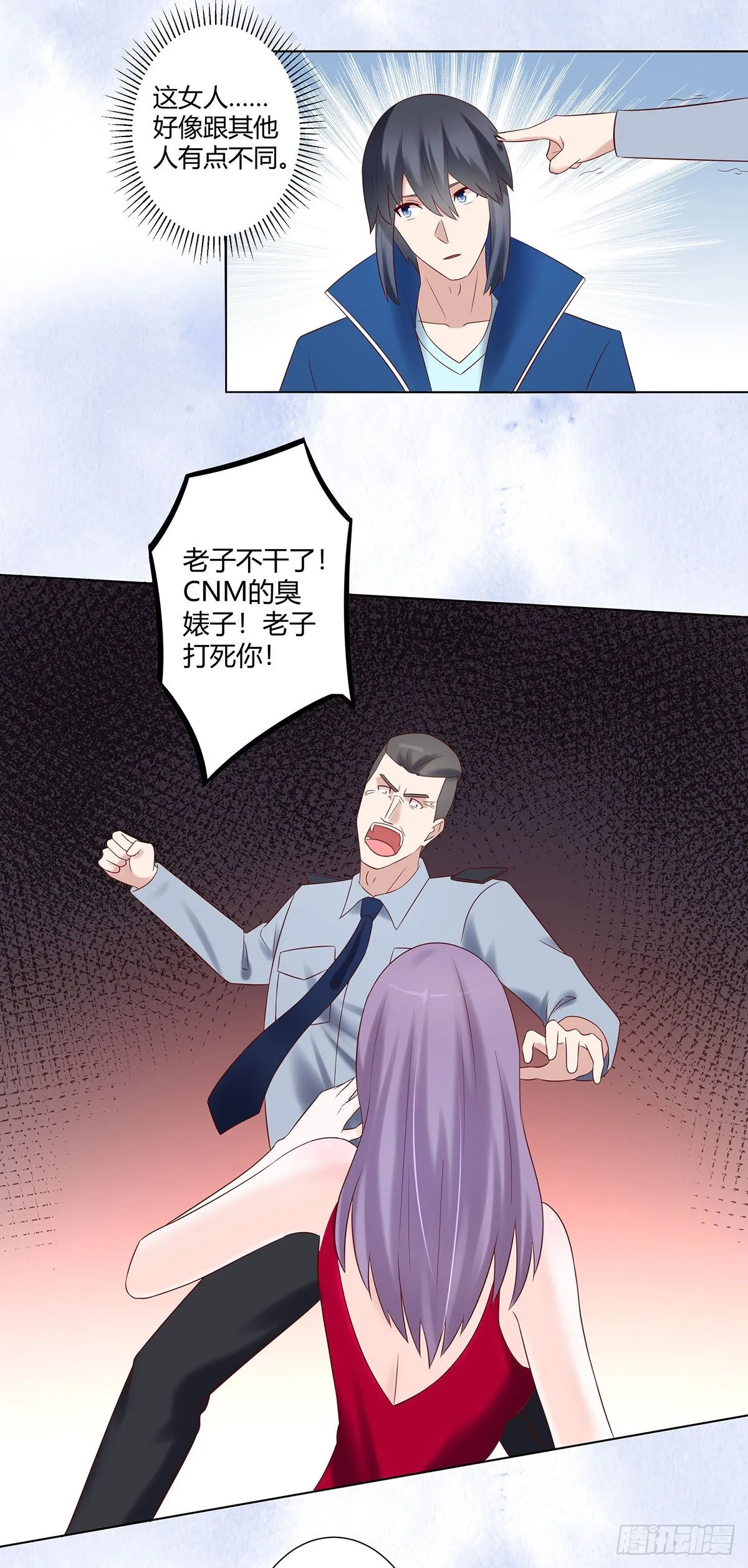 第40话 被强吻了！？ 第9页