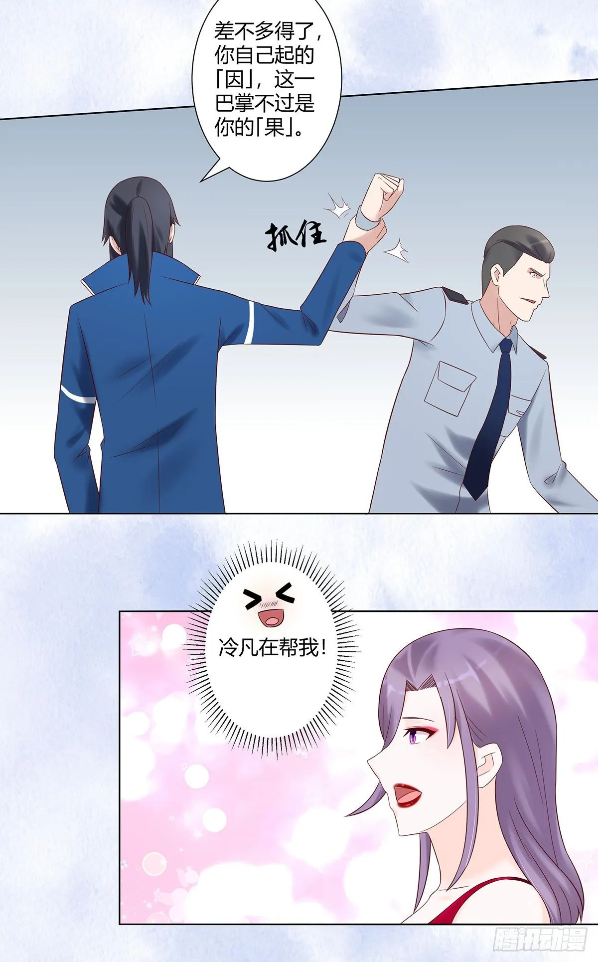 第40话 被强吻了！？ 第10页