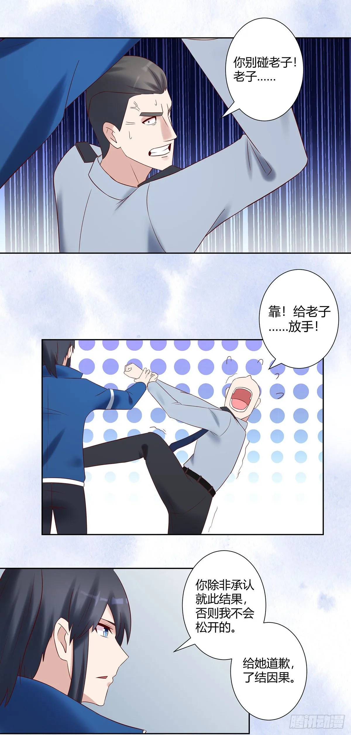 第40话 被强吻了！？ 第11页