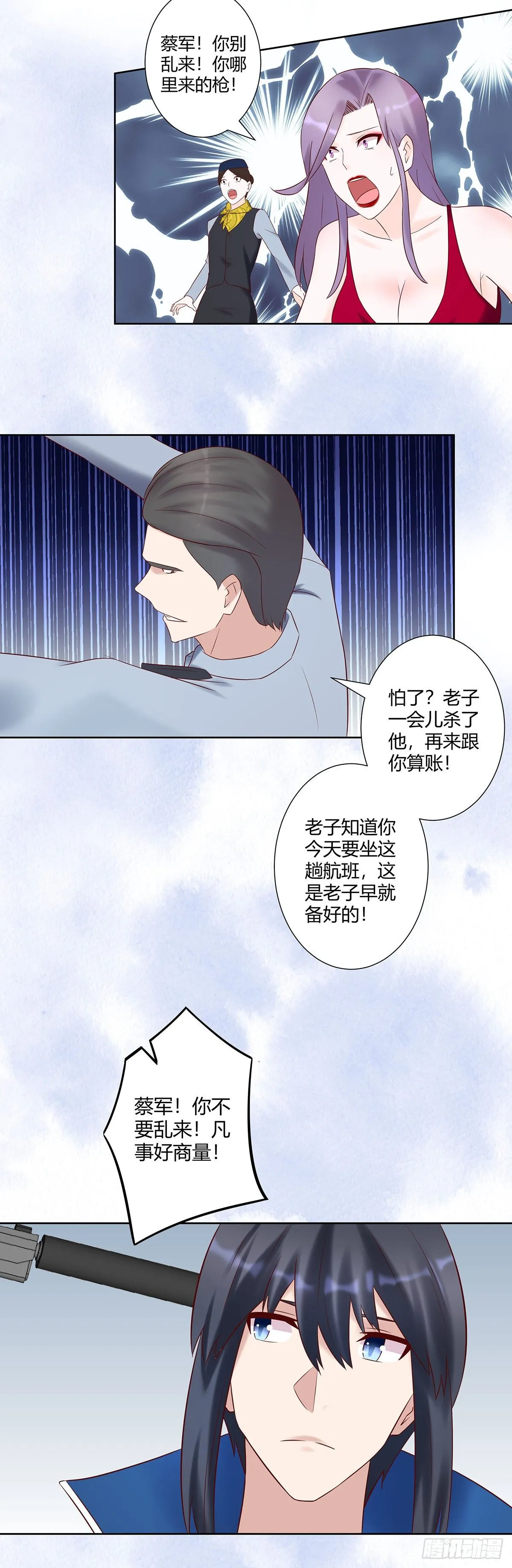 第40话 被强吻了！？ 第13页