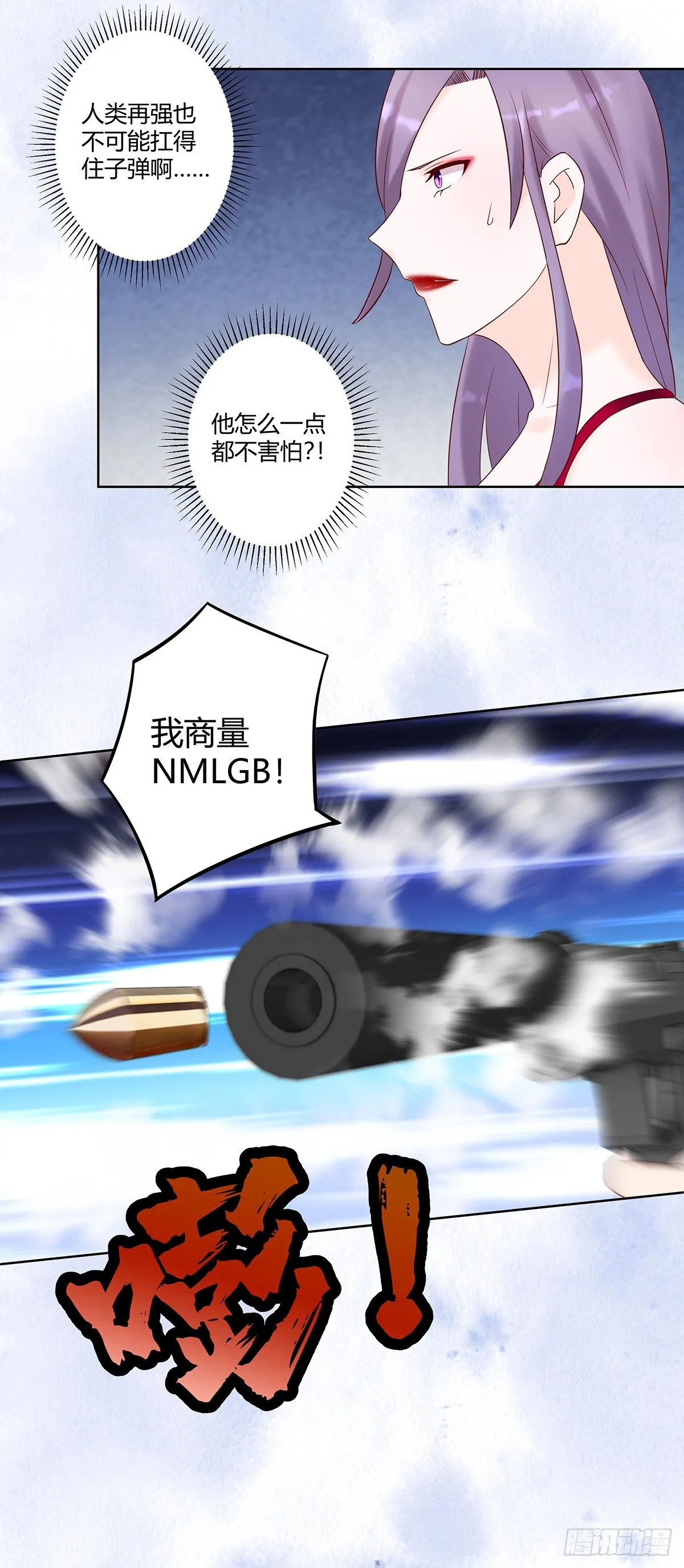 第40话 被强吻了！？ 第14页