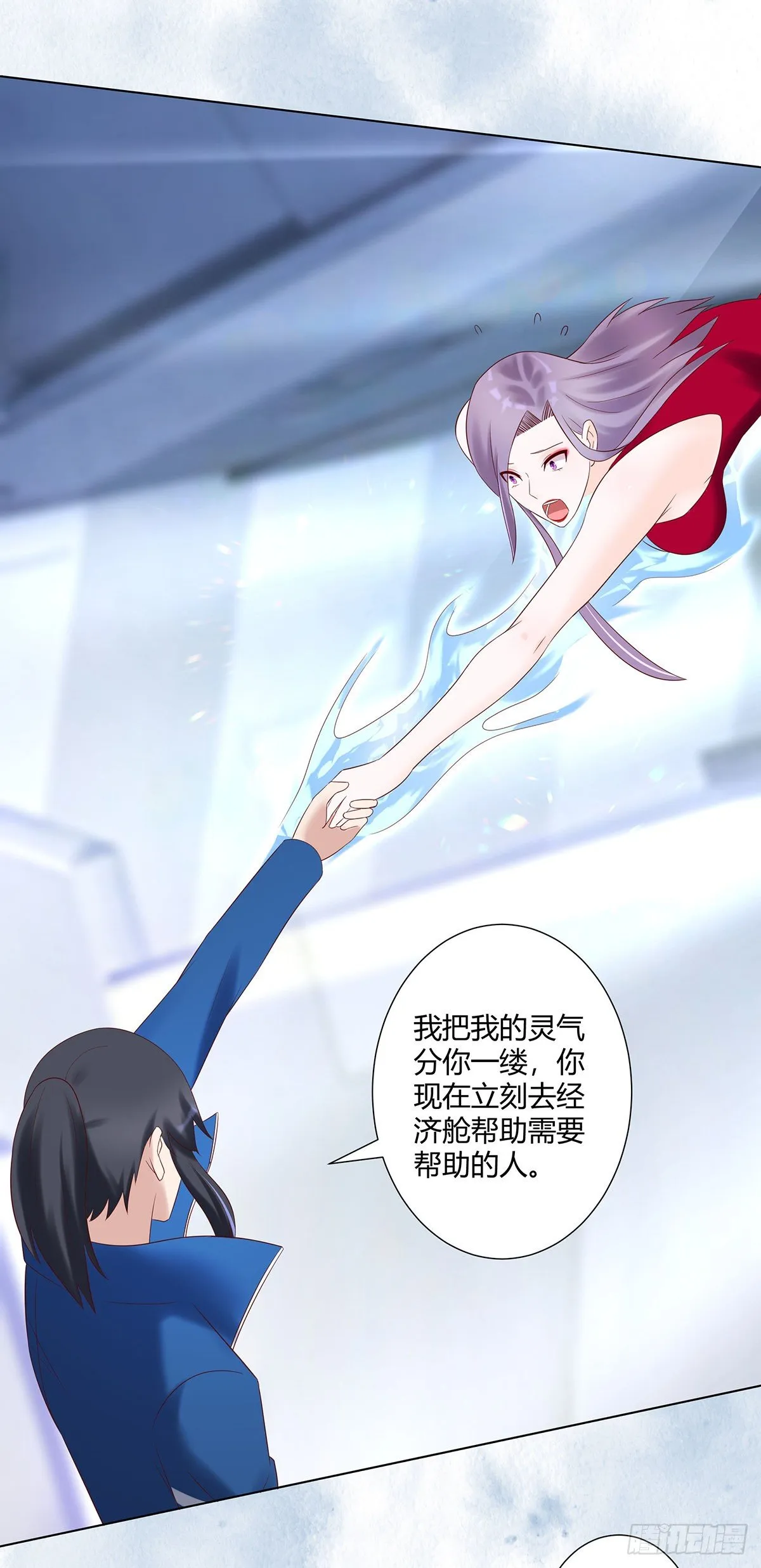 第41话 要所有人陪葬！ 第9页
