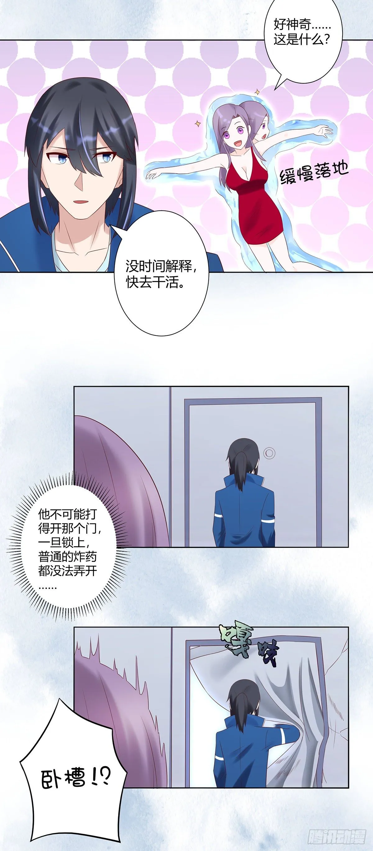 第41话 要所有人陪葬！ 第10页