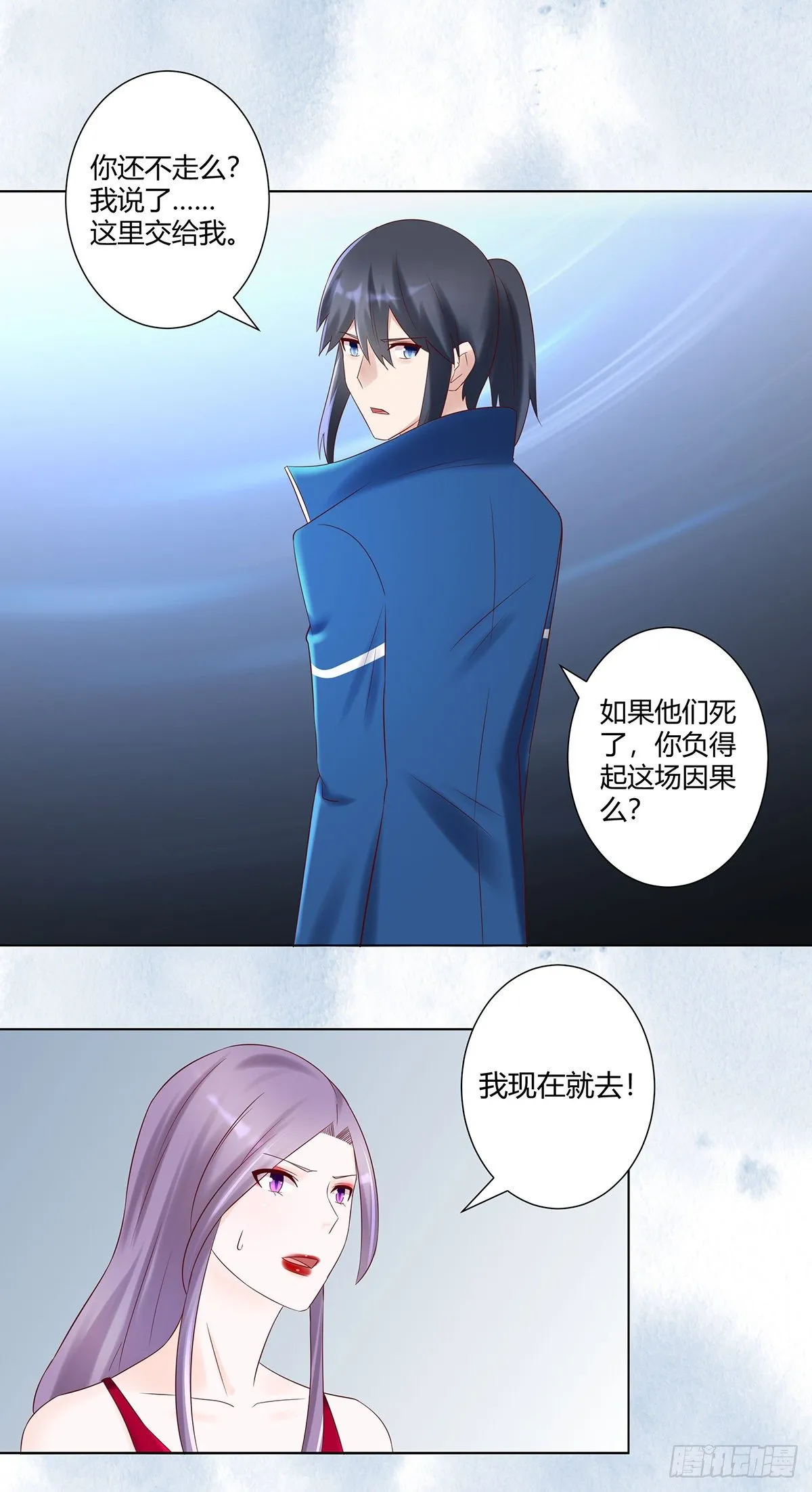 第41话 要所有人陪葬！ 第11页