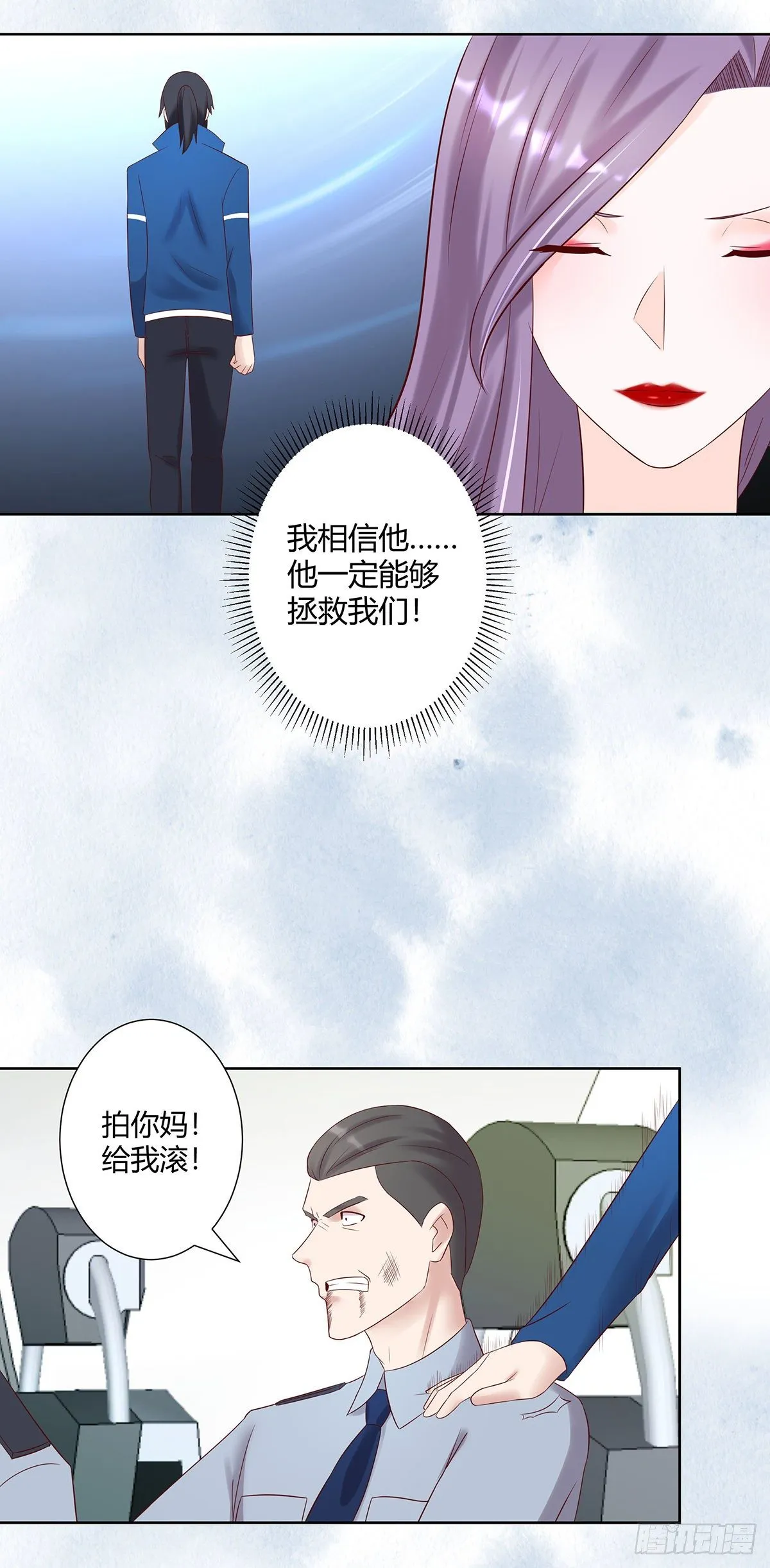 第41话 要所有人陪葬！ 第15页