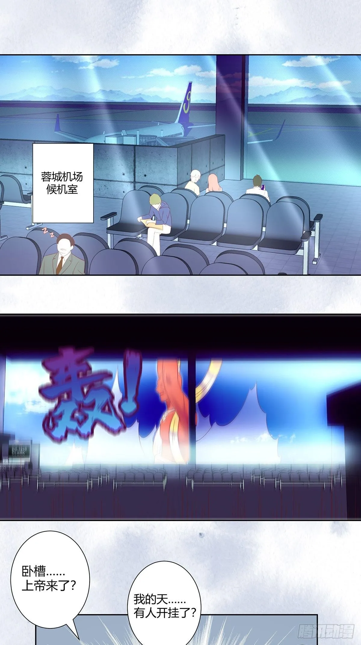 第43话 某个人吃醋辽！ 第2页