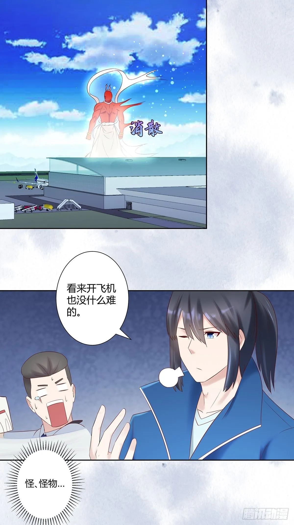 第43话 某个人吃醋辽！ 第4页