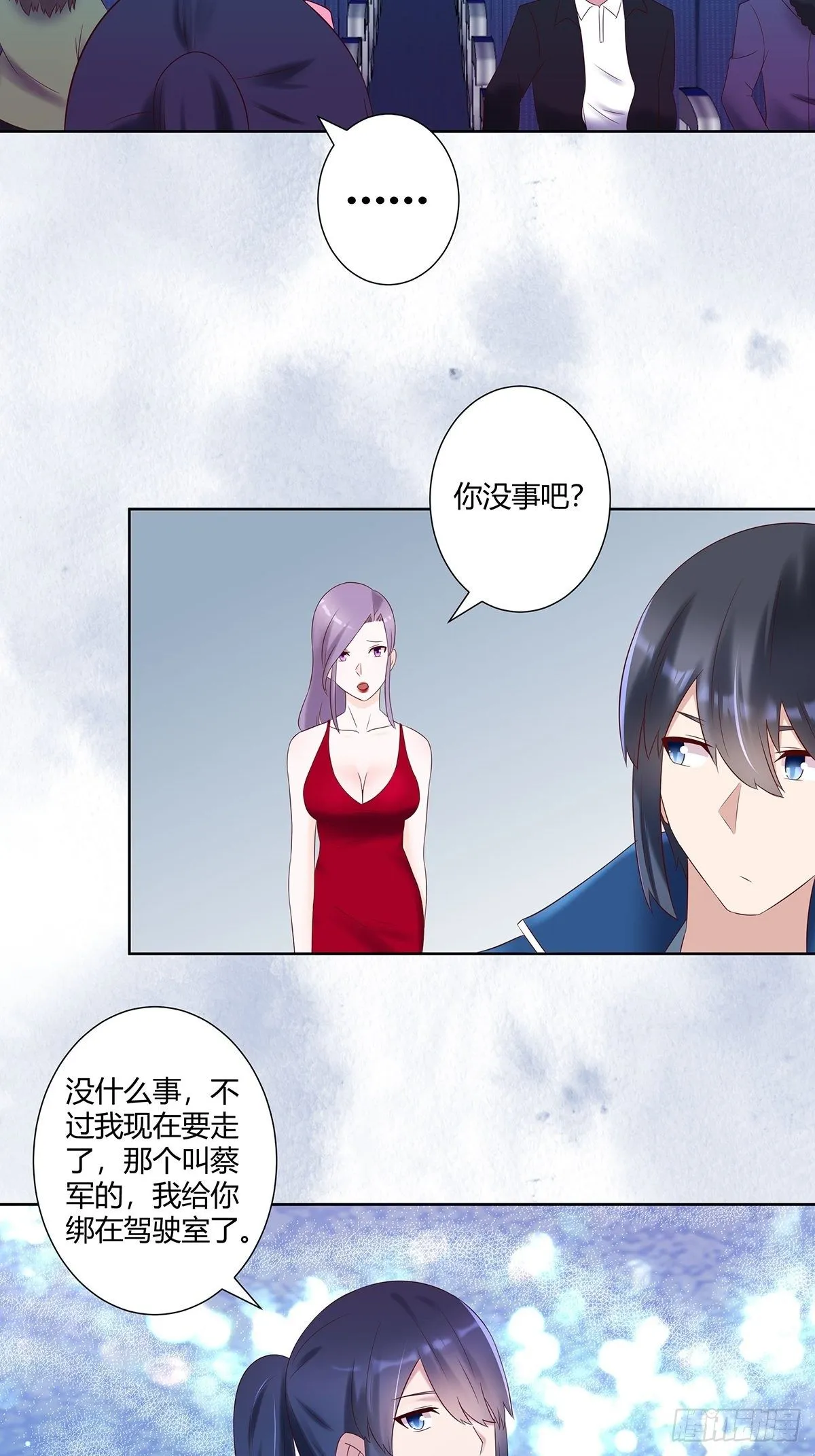 第43话 某个人吃醋辽！ 第6页