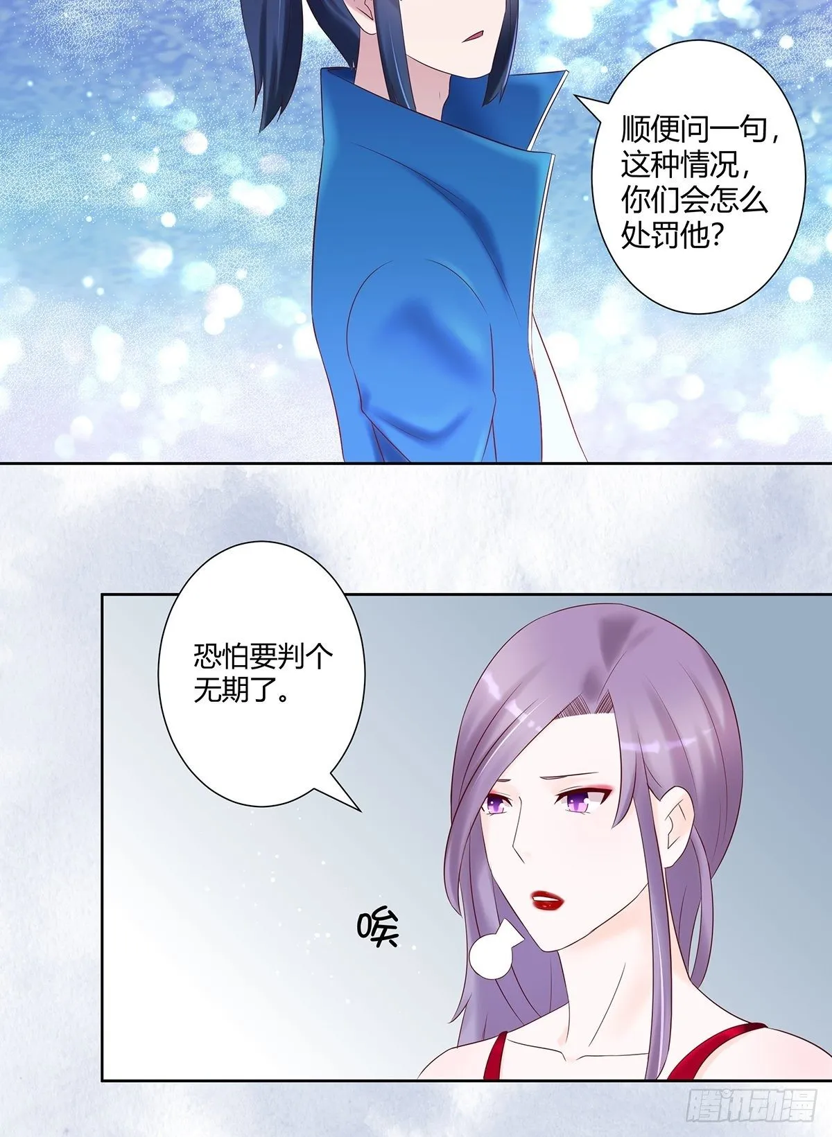 第43话 某个人吃醋辽！ 第7页
