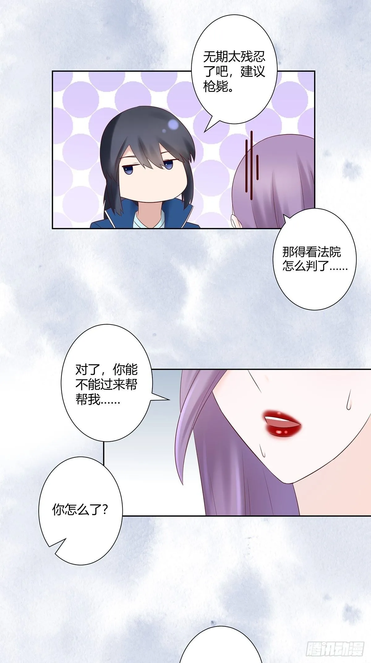 第43话 某个人吃醋辽！ 第8页