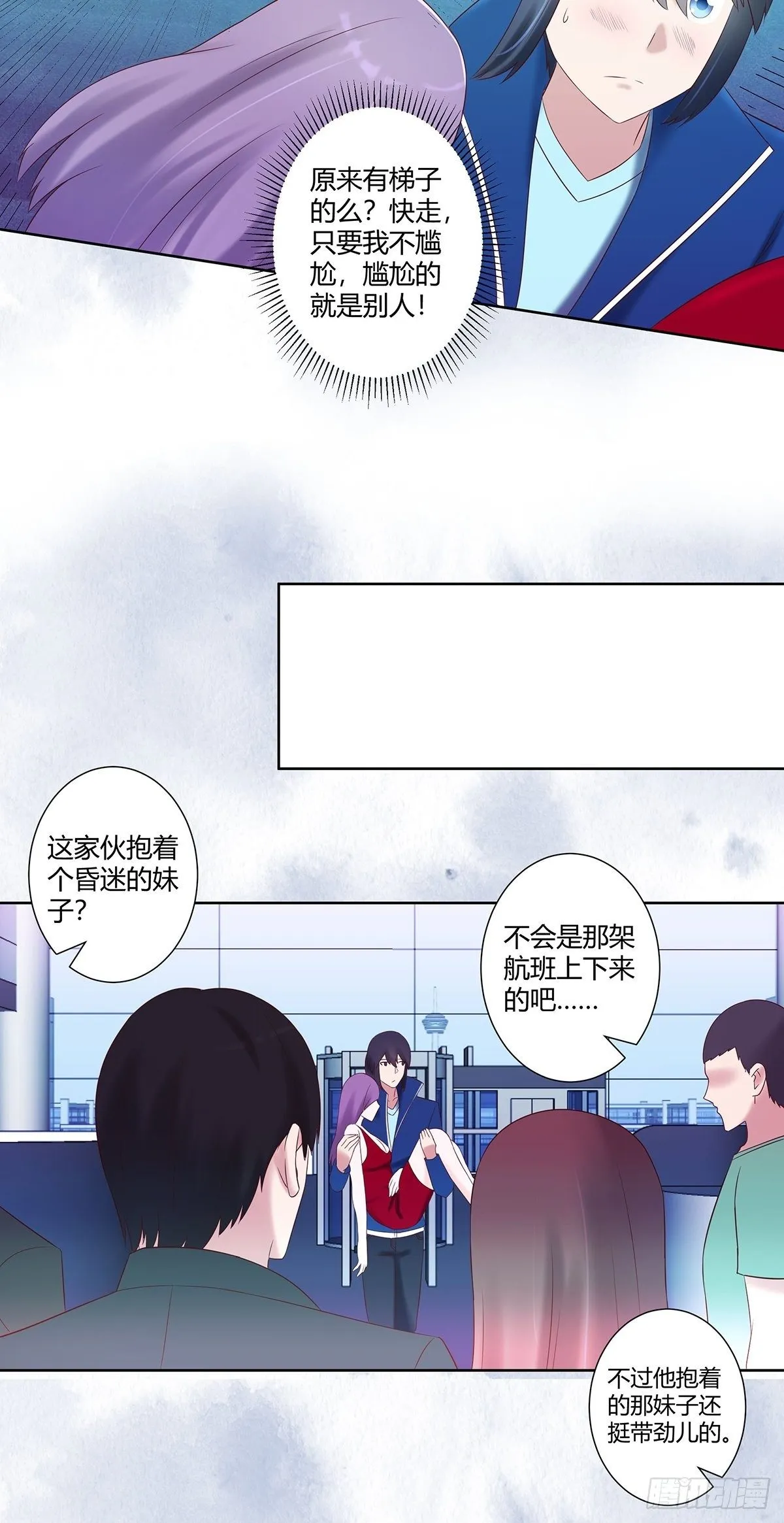 第43话 某个人吃醋辽！ 第13页