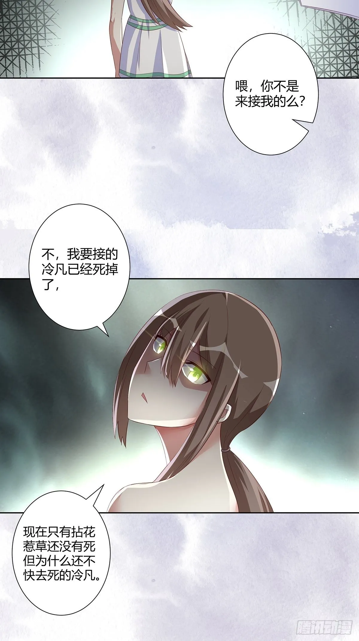 第43话 某个人吃醋辽！ 第16页
