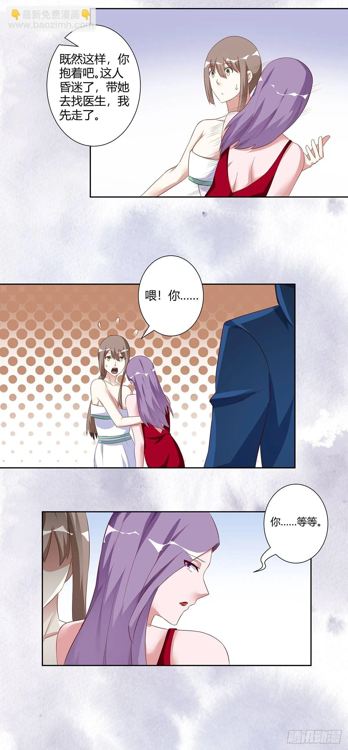 第43话 某个人吃醋辽！ 第17页