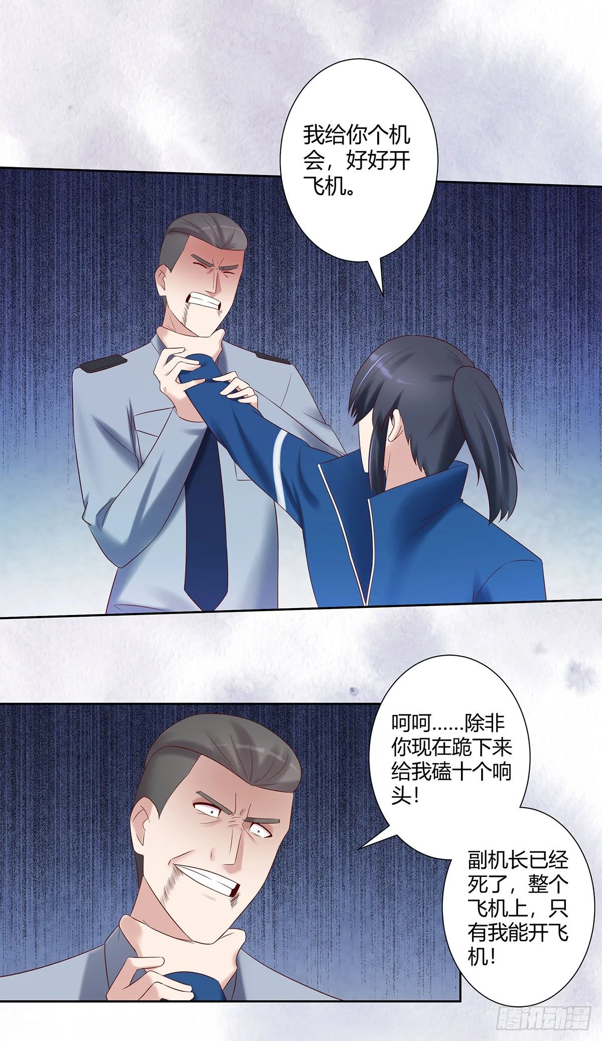 第42话 扛着飞机就跑！ 第2页