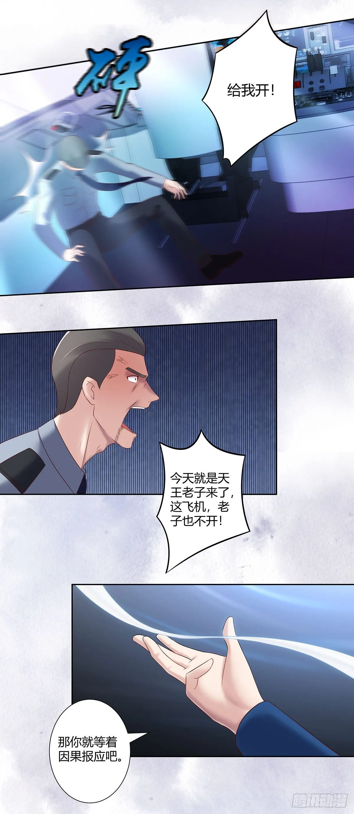 第42话 扛着飞机就跑！ 第3页