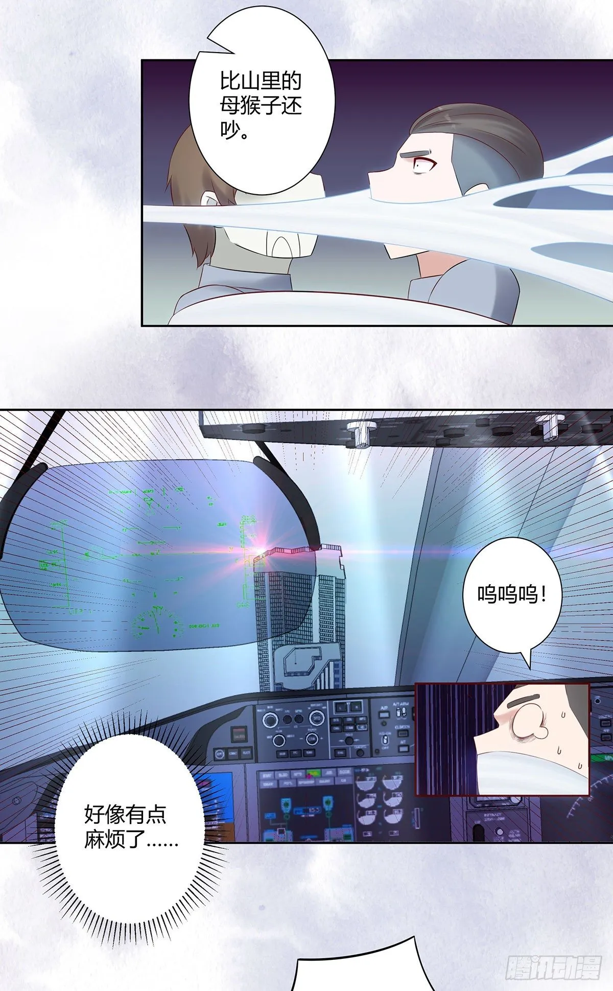 第42话 扛着飞机就跑！ 第5页