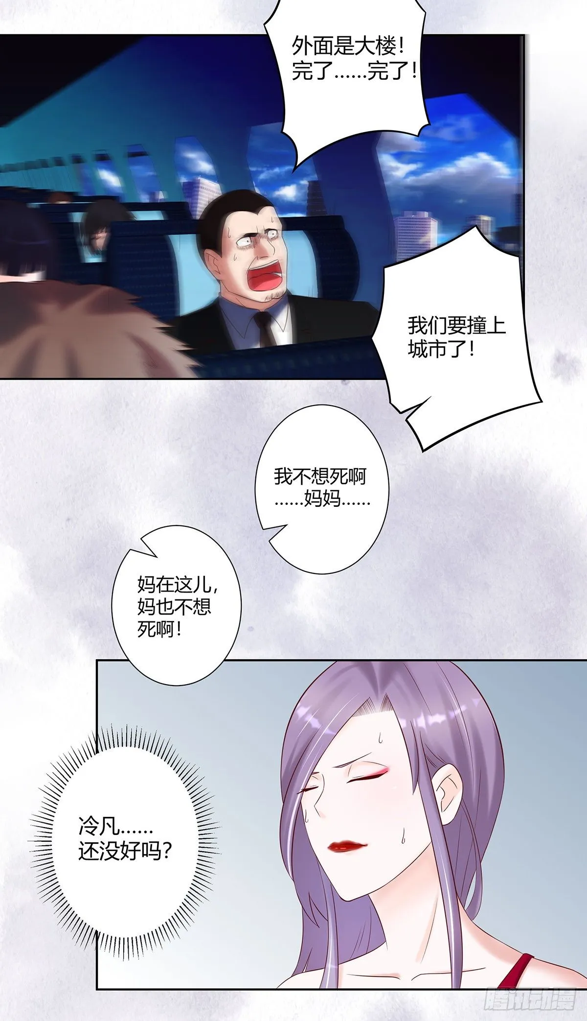 第42话 扛着飞机就跑！ 第6页