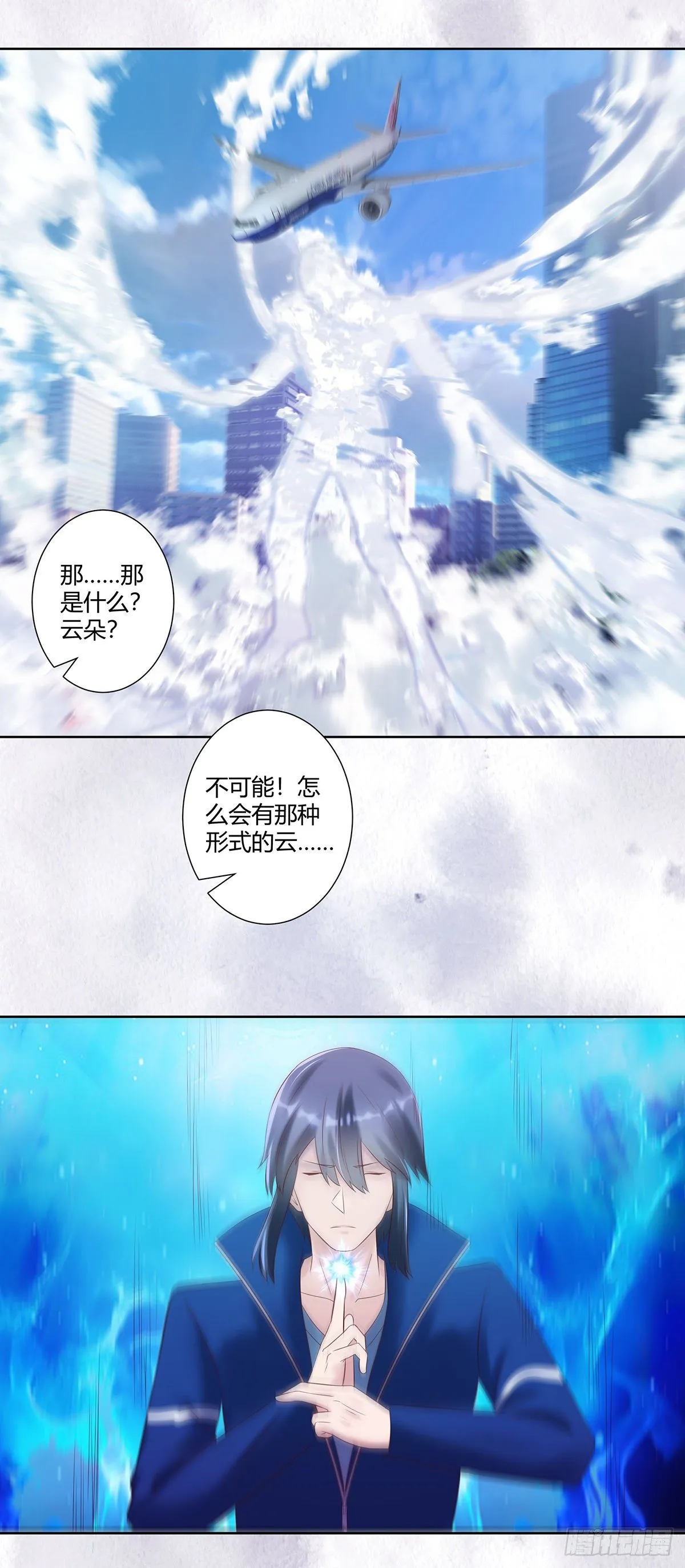 第42话 扛着飞机就跑！ 第9页