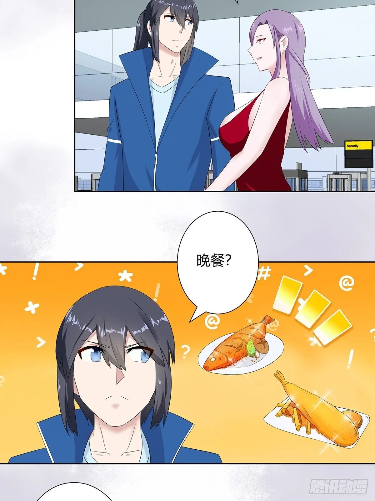 第44话 月老的手停不下来了！ 第3页