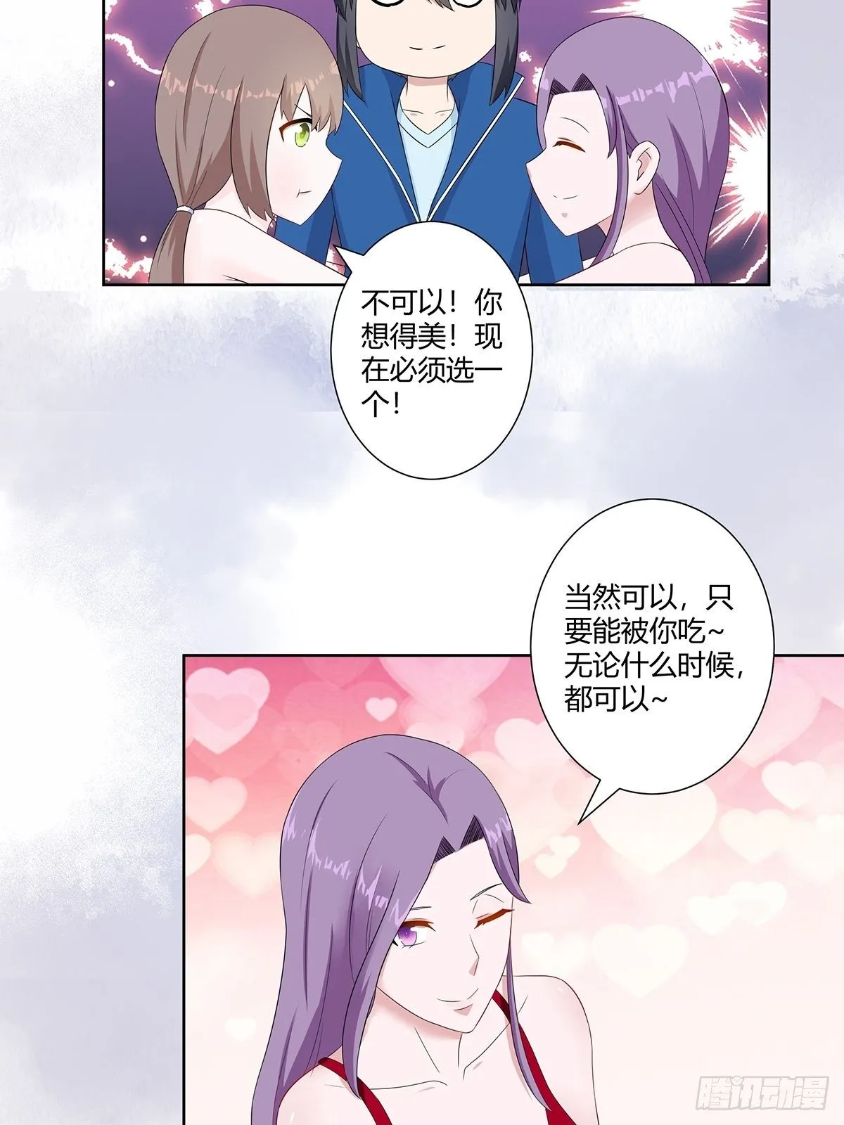 第44话 月老的手停不下来了！ 第5页