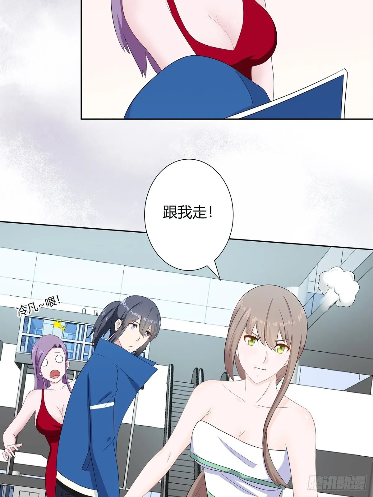 第44话 月老的手停不下来了！ 第6页