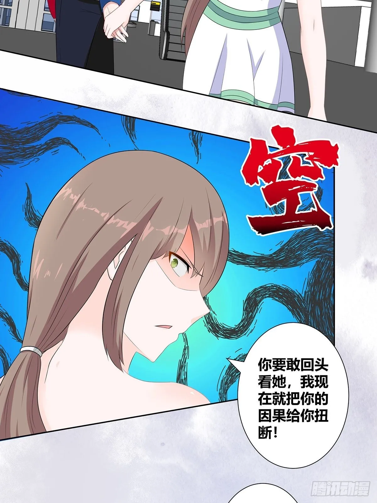 第44话 月老的手停不下来了！ 第7页