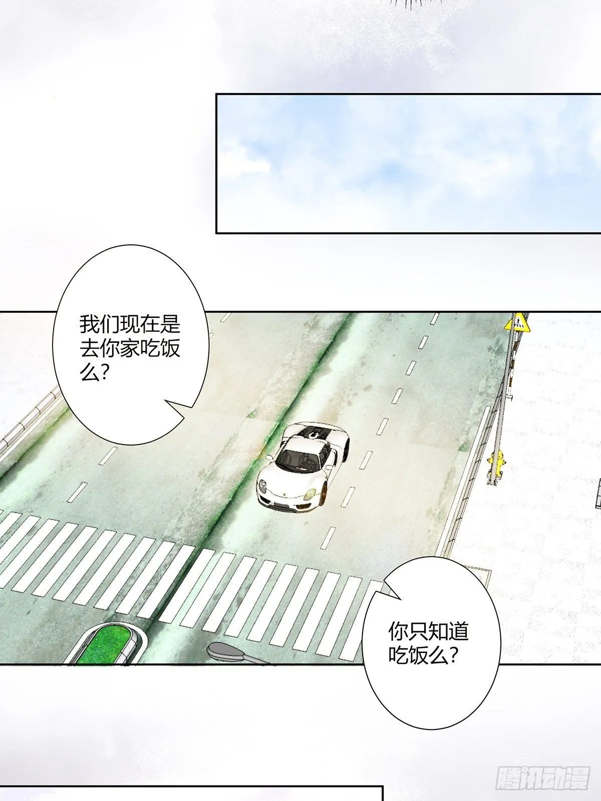 第44话 月老的手停不下来了！ 第10页
