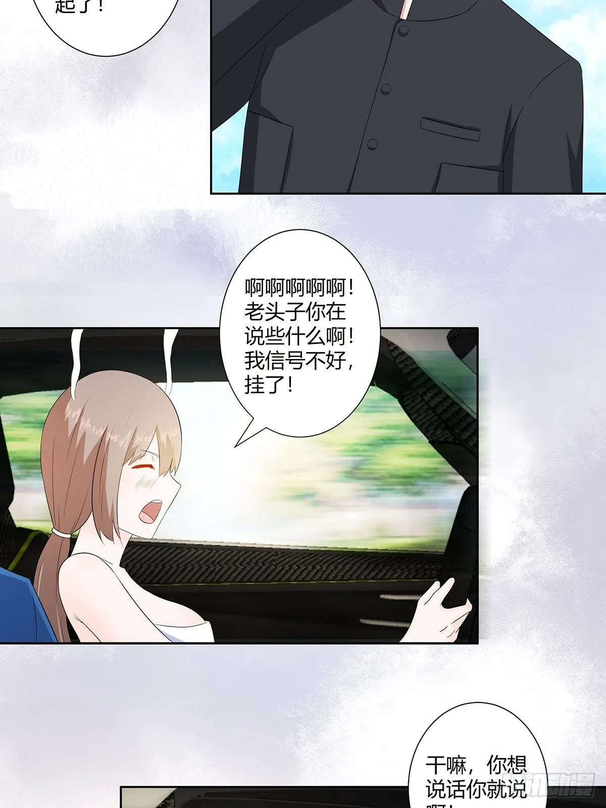 第44话 月老的手停不下来了！ 第12页