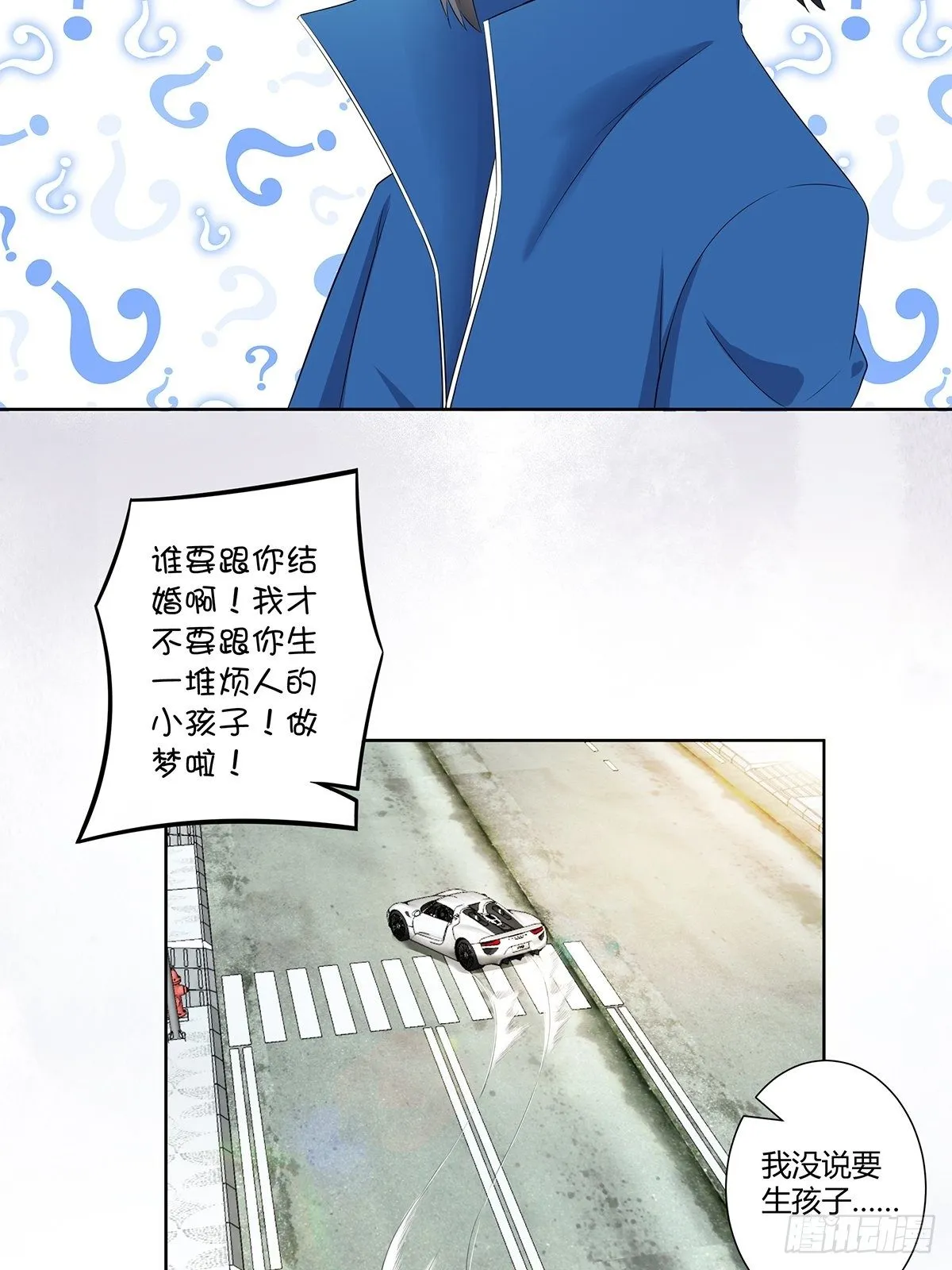 第44话 月老的手停不下来了！ 第14页
