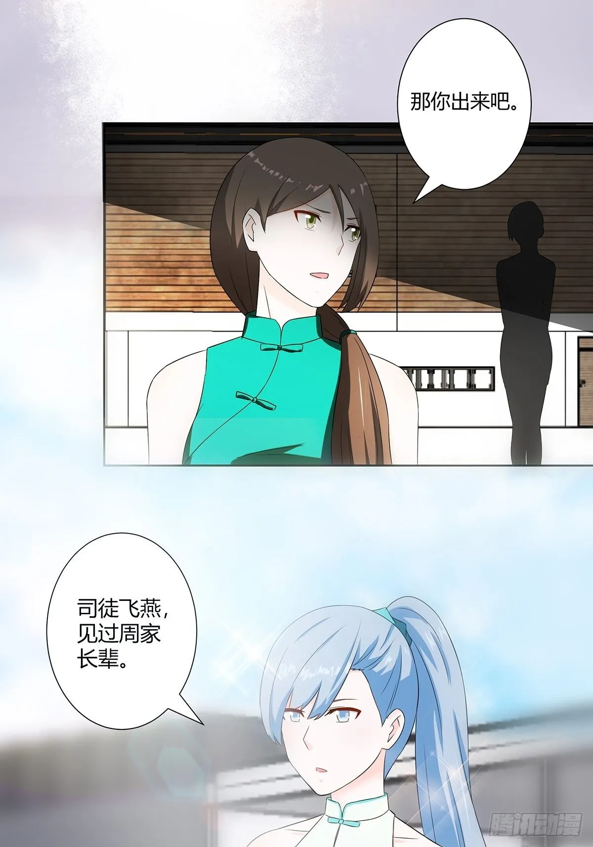 第44话 月老的手停不下来了！ 第17页