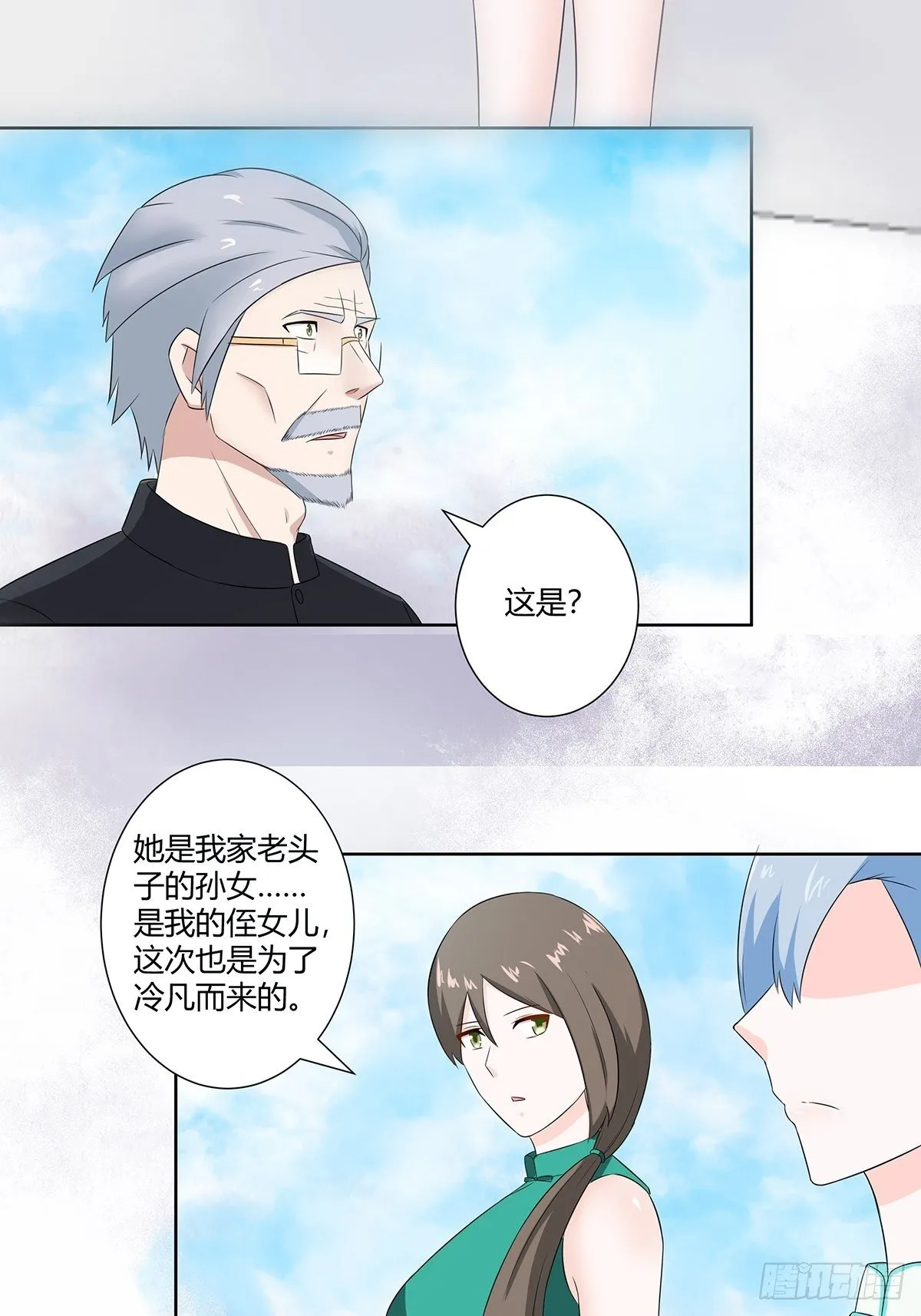 第44话 月老的手停不下来了！ 第19页